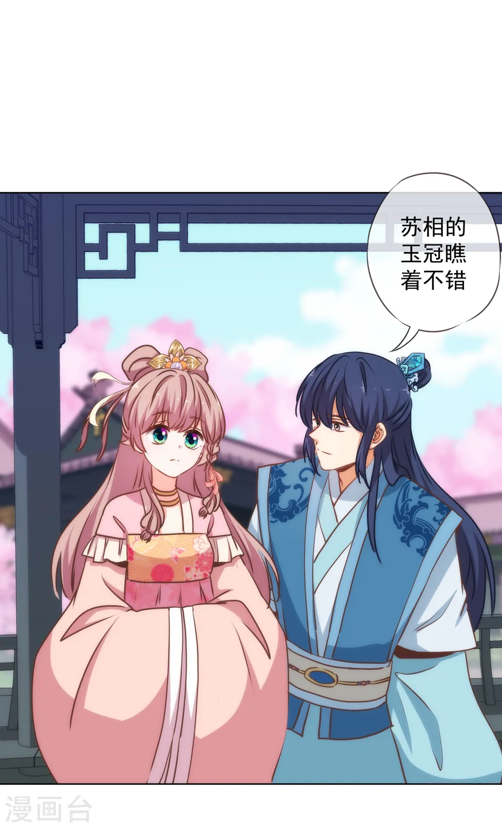 第166话 说多错多 第6页