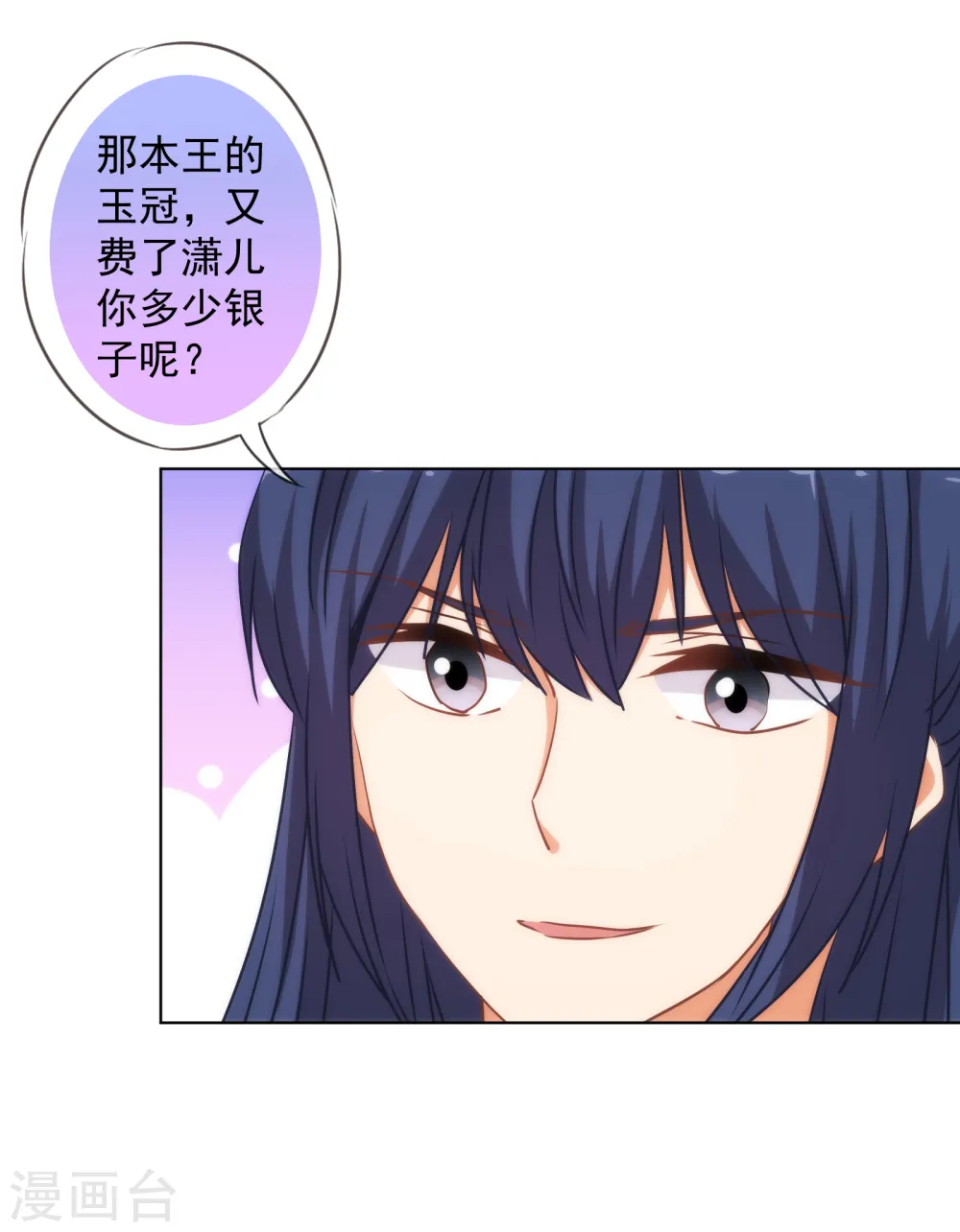 第166话 说多错多 第8页