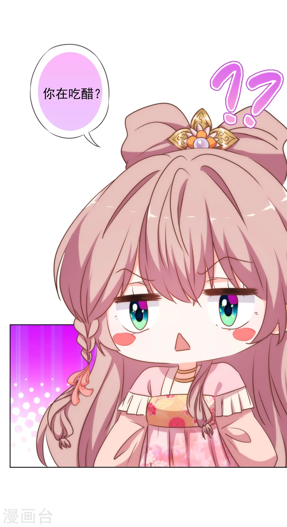 第166话 说多错多 第11页