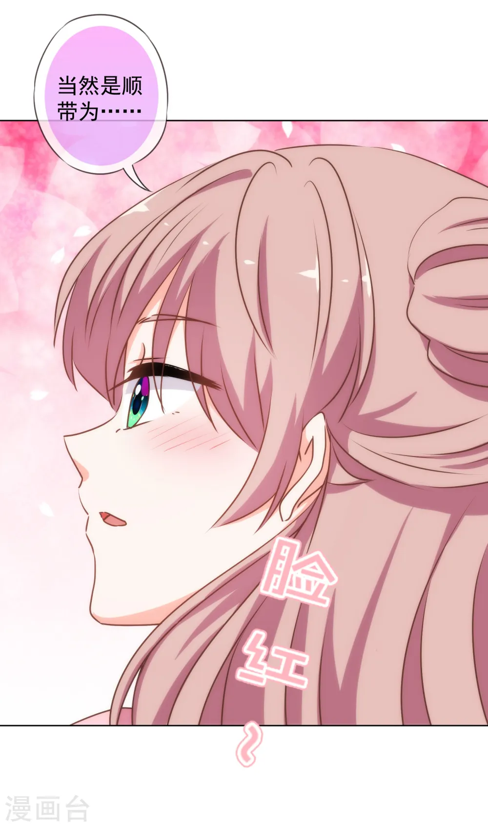 第166话 说多错多 第14页