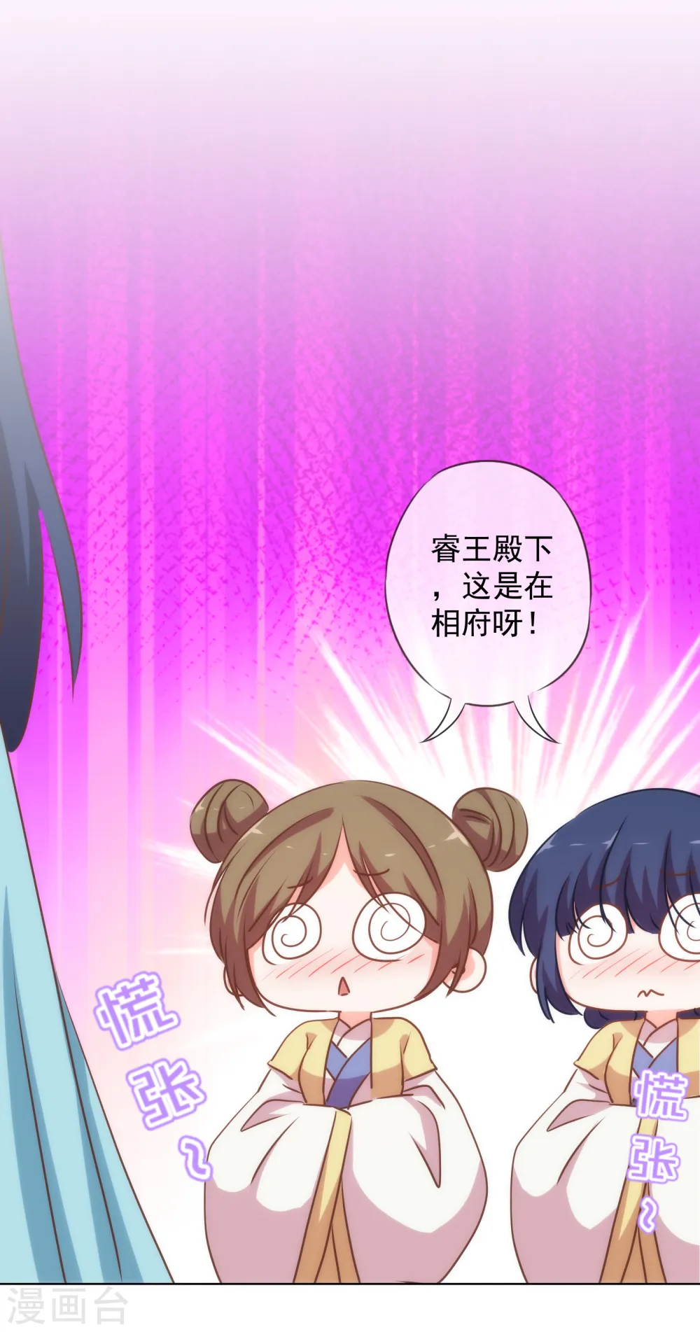 第166话 说多错多 第16页