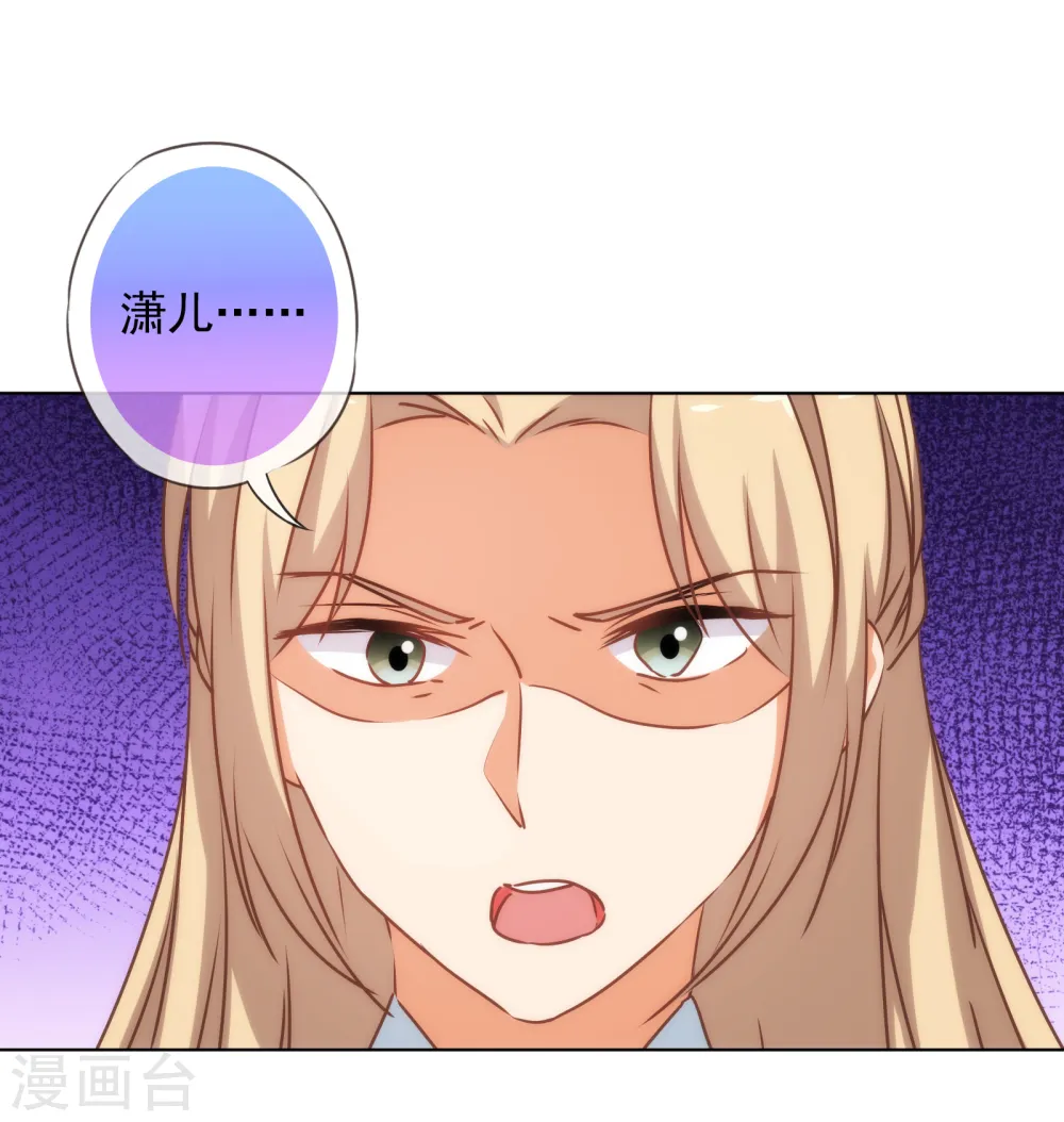 第166话 说多错多 第27页