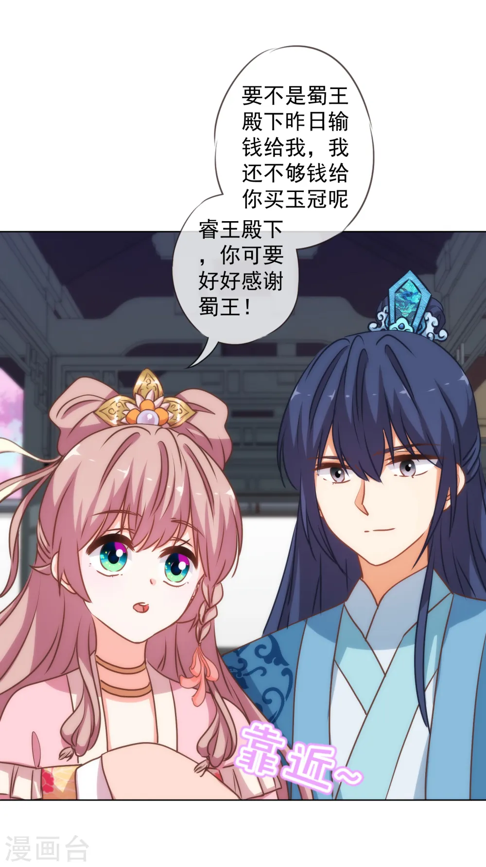 第166话 说多错多 第28页