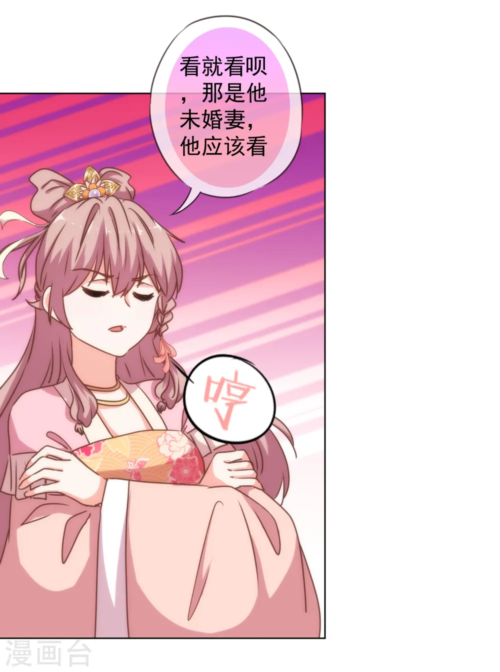 第161话 麻将最重要 第17页