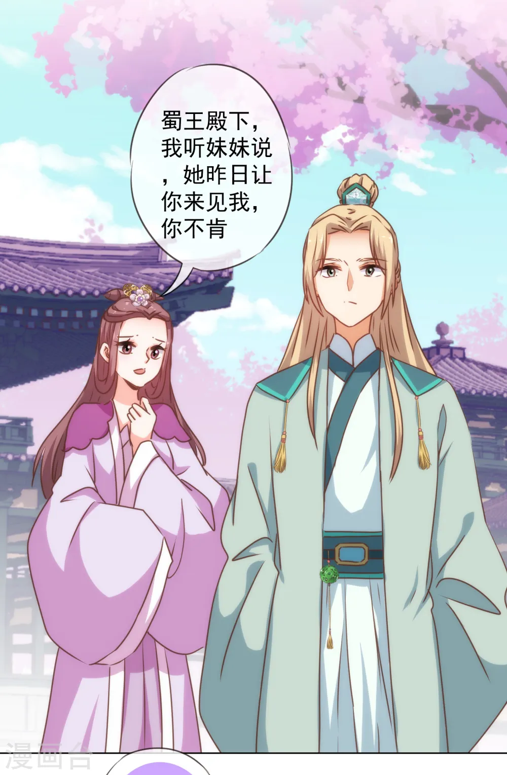 第161话 麻将最重要 第25页