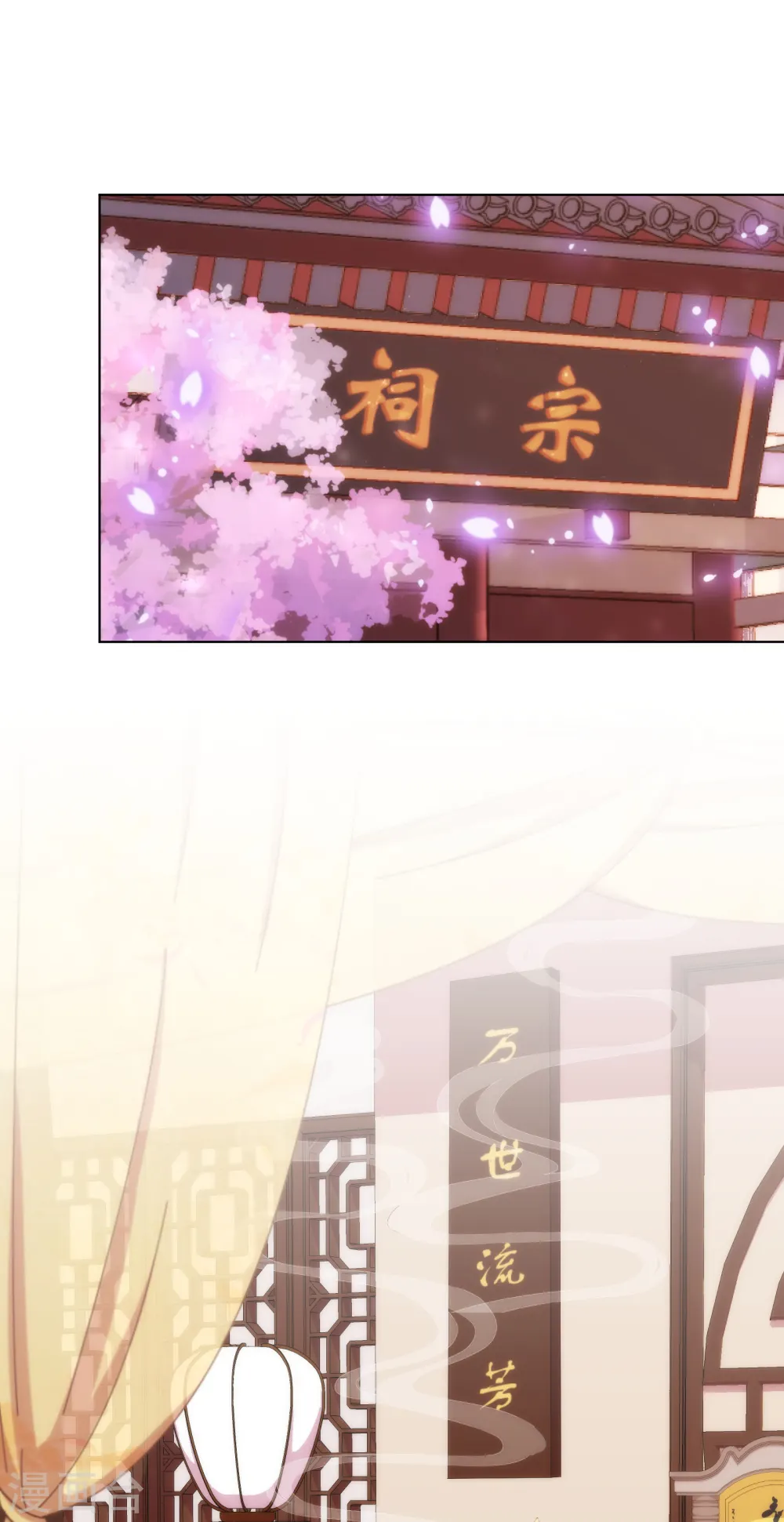 第159话 麻雀的悲鸣 第2页