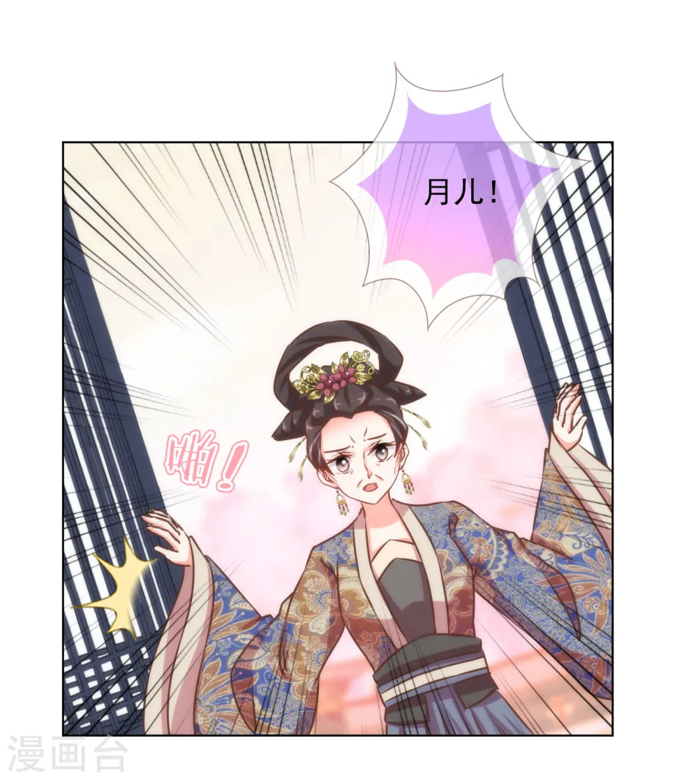 第159话 麻雀的悲鸣 第4页