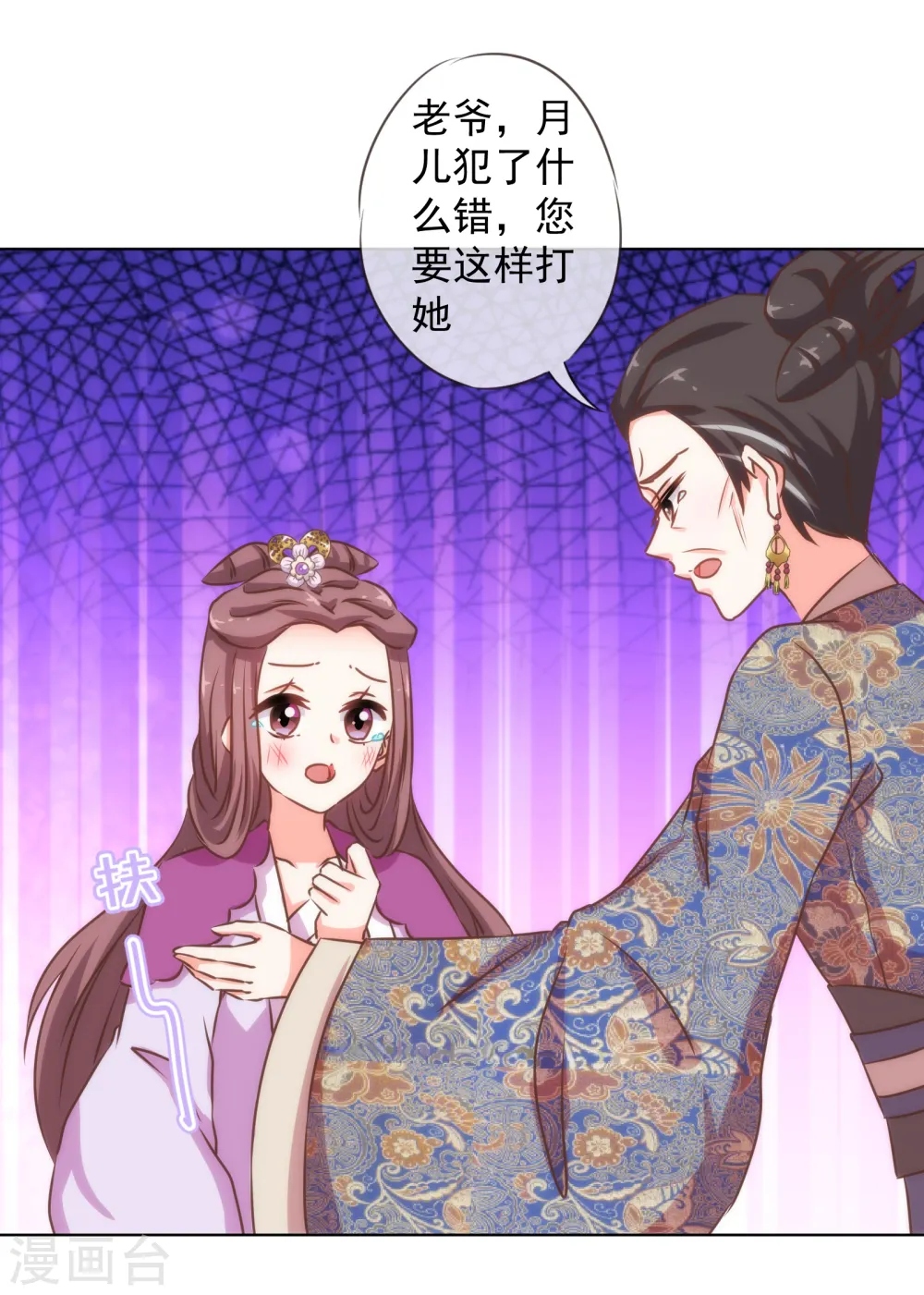 第159话 麻雀的悲鸣 第5页
