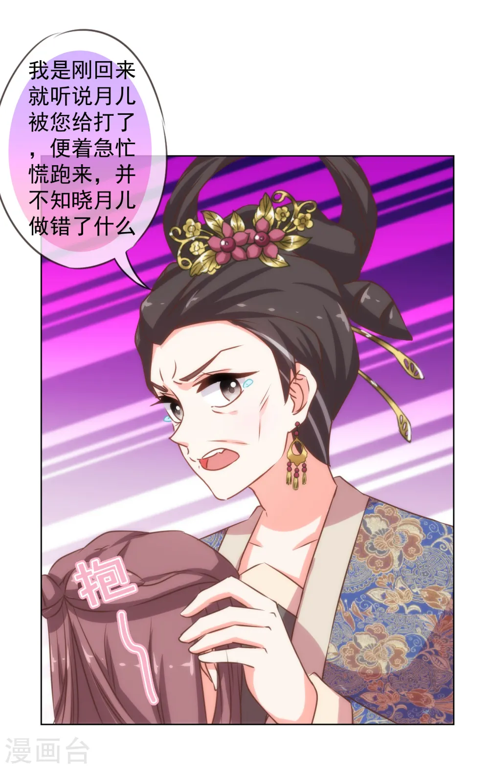 第159话 麻雀的悲鸣 第7页