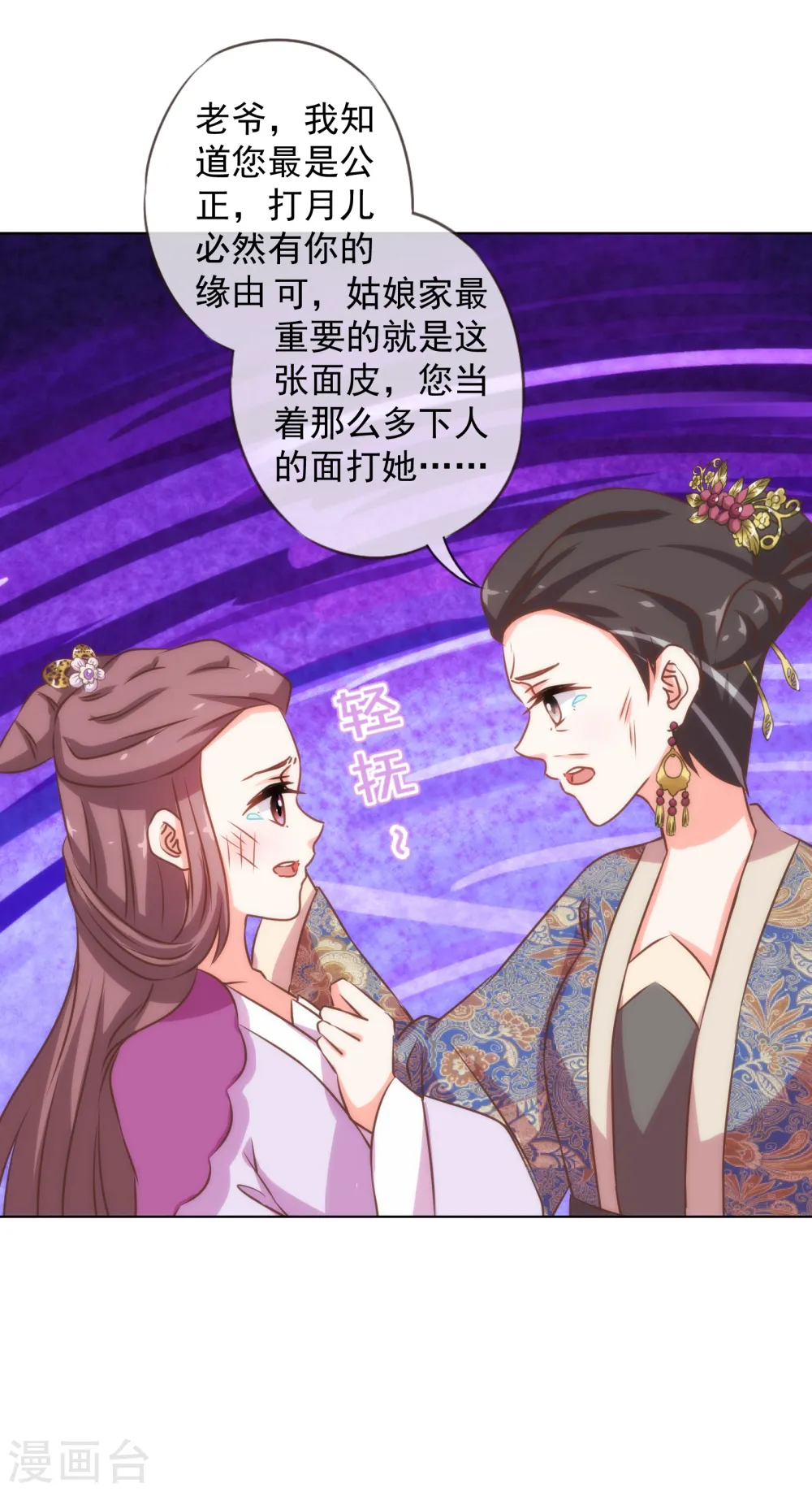 第159话 麻雀的悲鸣 第8页