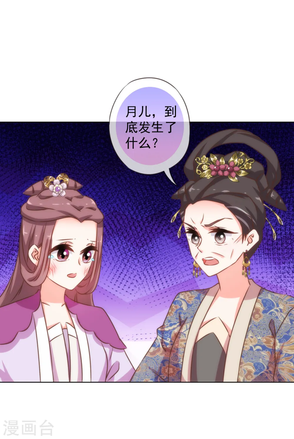 第159话 麻雀的悲鸣 第10页