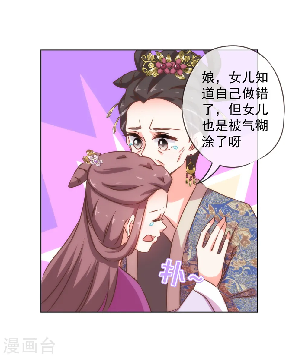 第159话 麻雀的悲鸣 第11页