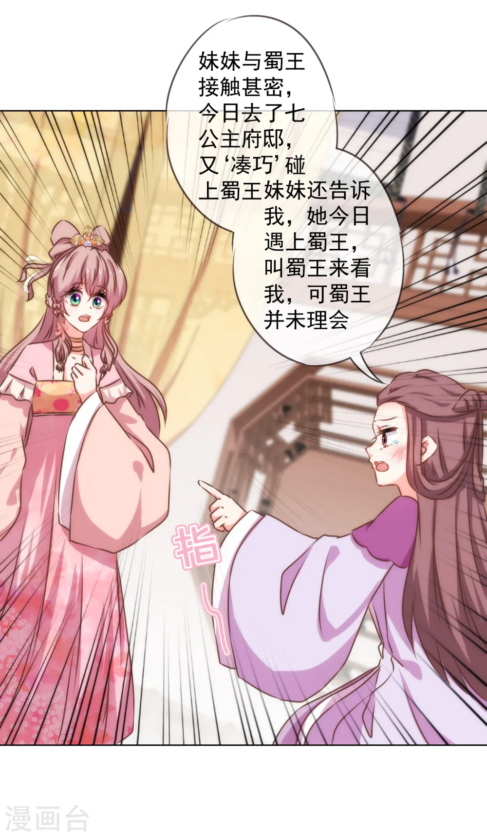 第159话 麻雀的悲鸣 第12页