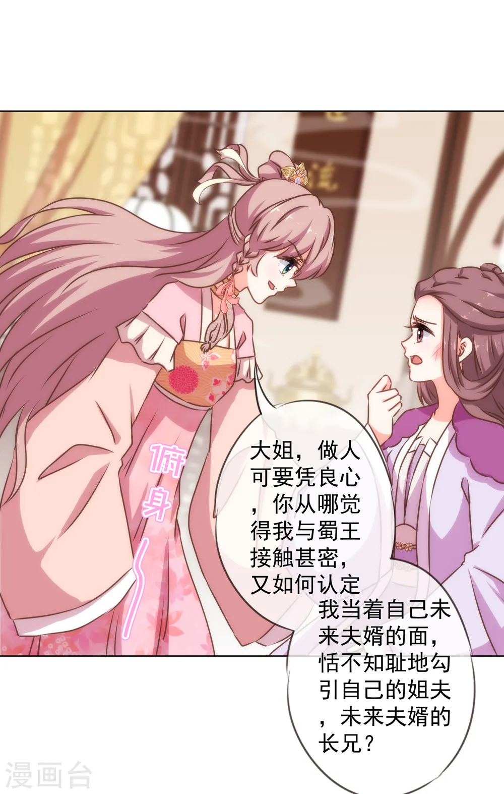 第159话 麻雀的悲鸣 第15页