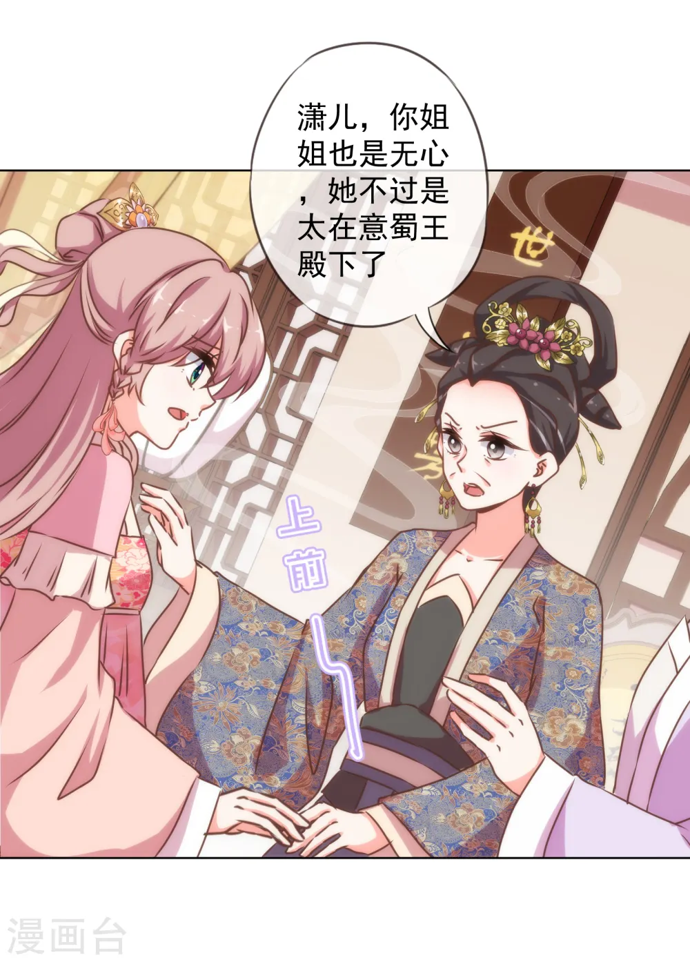 第159话 麻雀的悲鸣 第17页