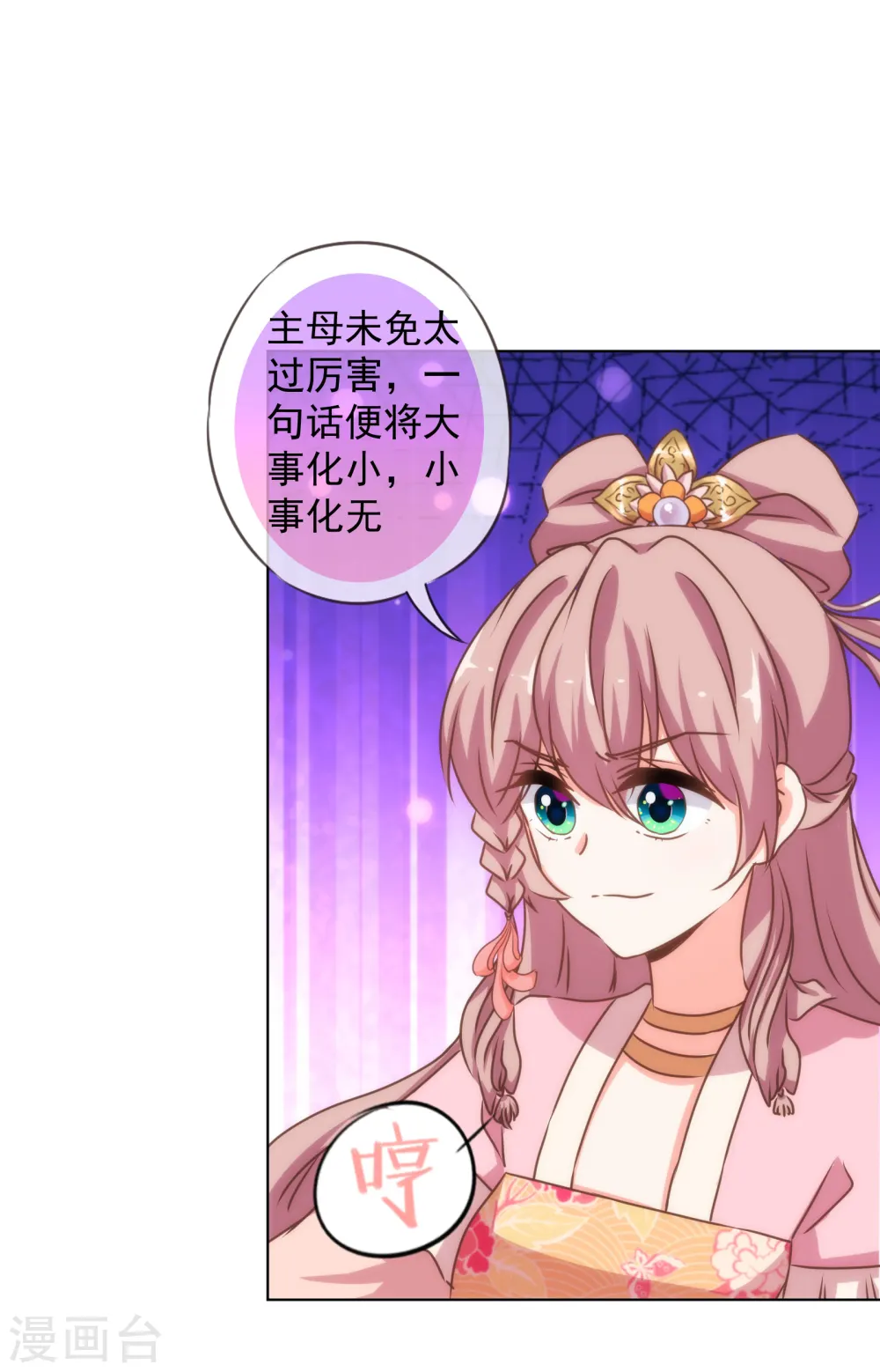 第159话 麻雀的悲鸣 第18页