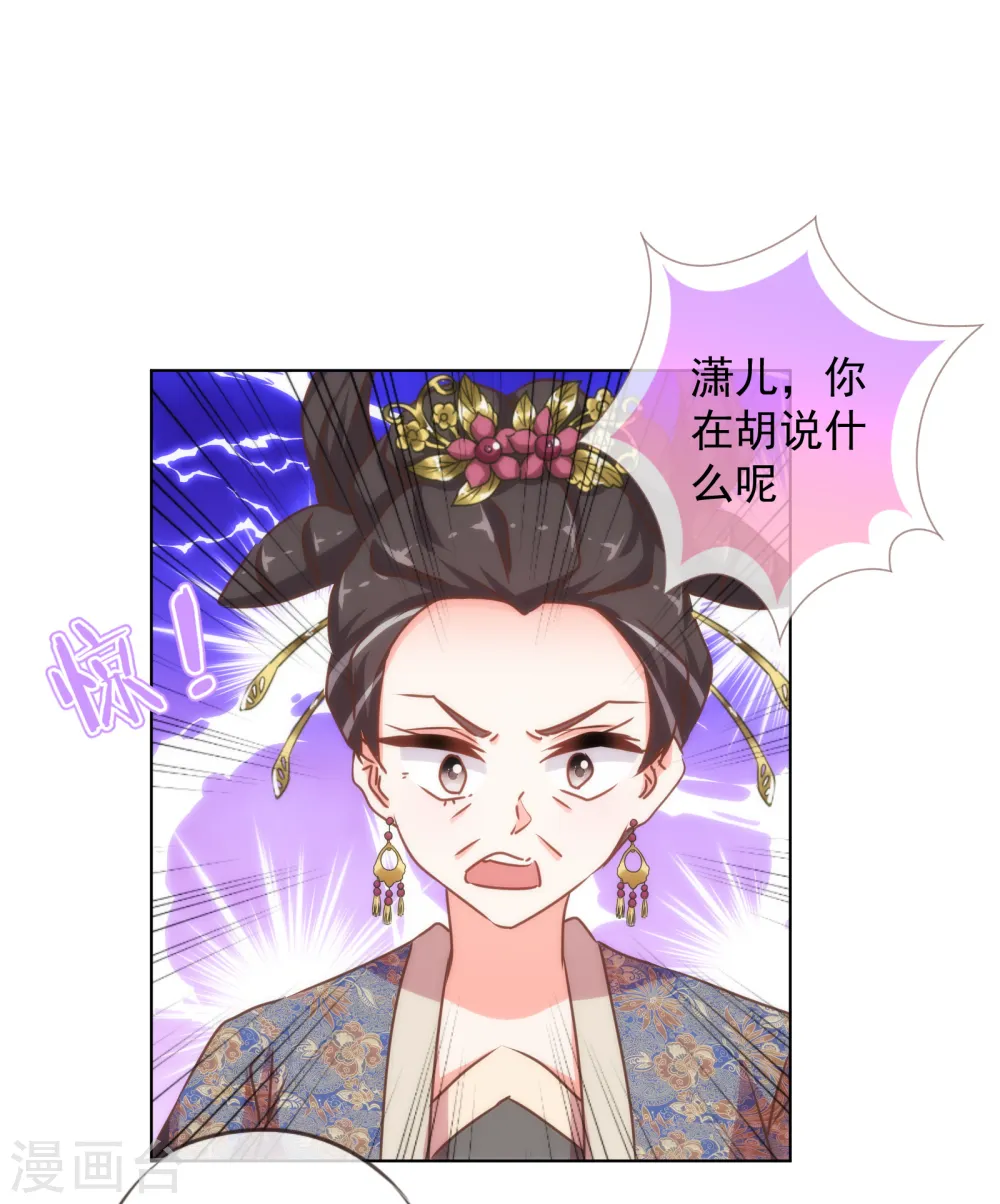 第159话 麻雀的悲鸣 第21页