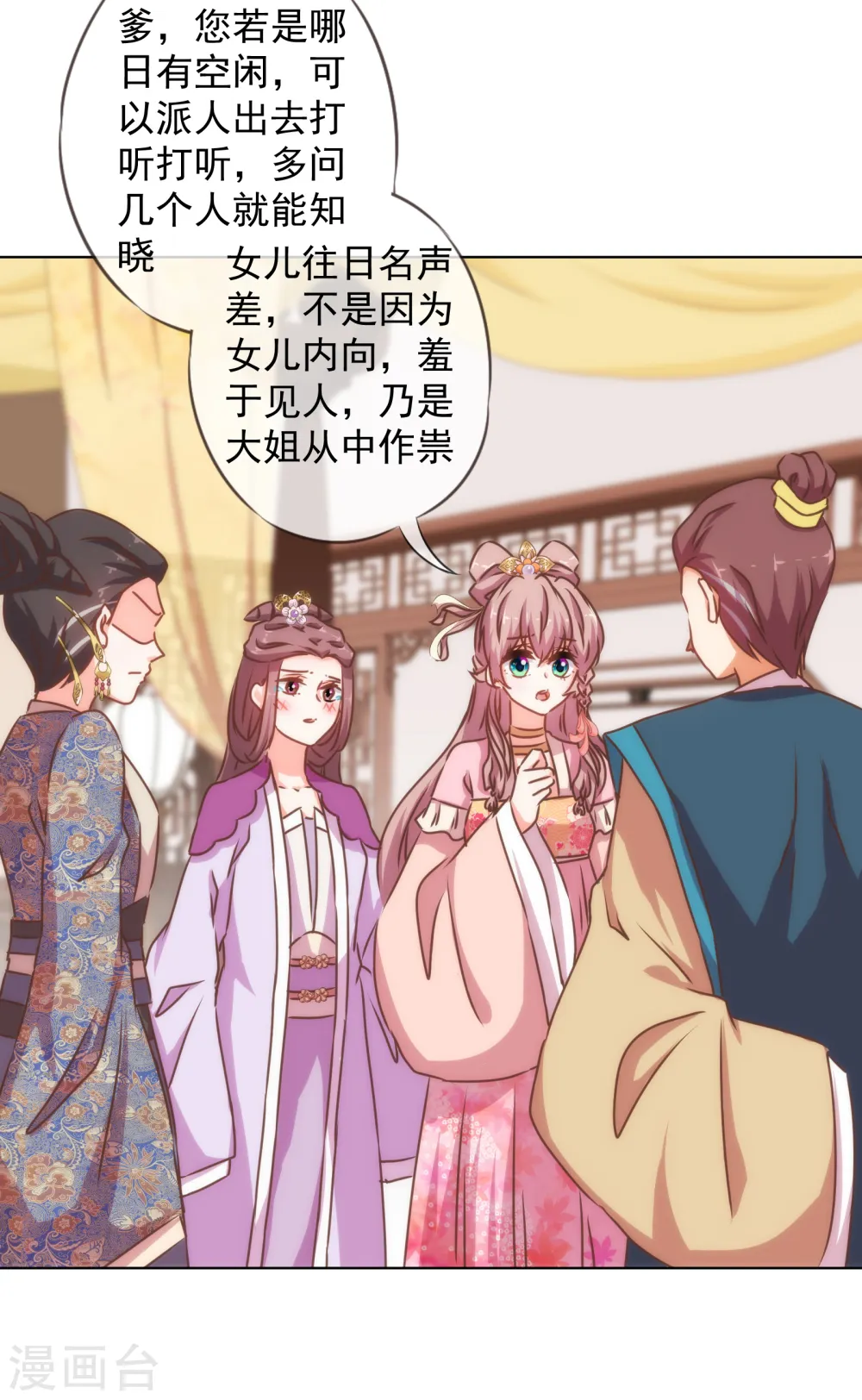 第159话 麻雀的悲鸣 第22页
