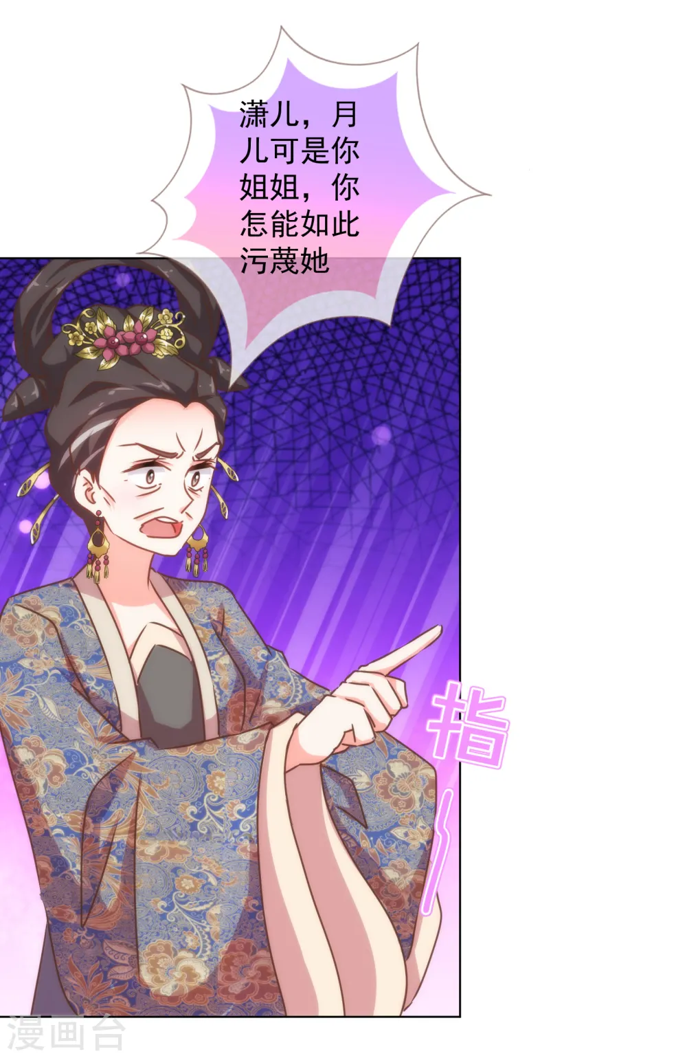 第159话 麻雀的悲鸣 第23页