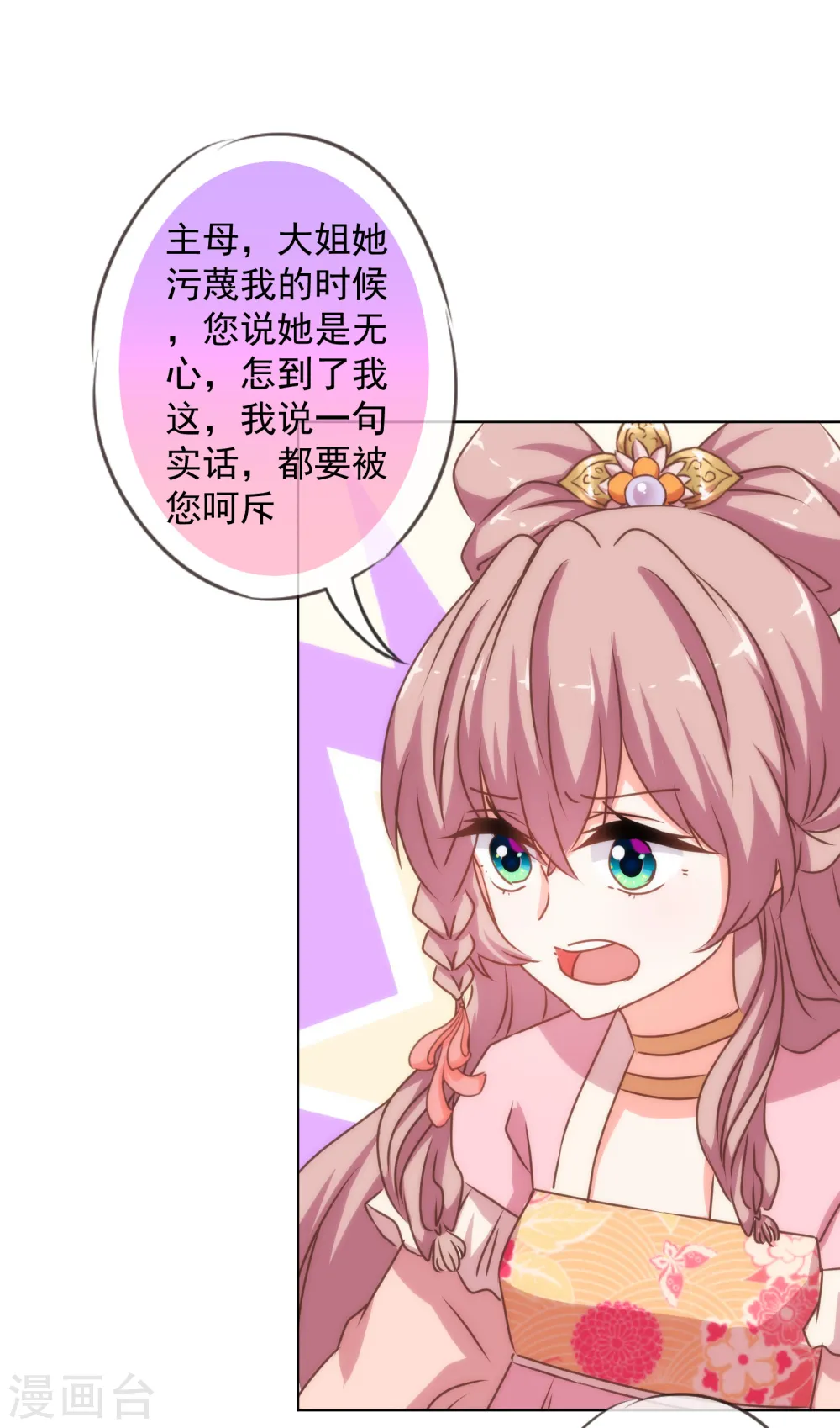 第159话 麻雀的悲鸣 第24页