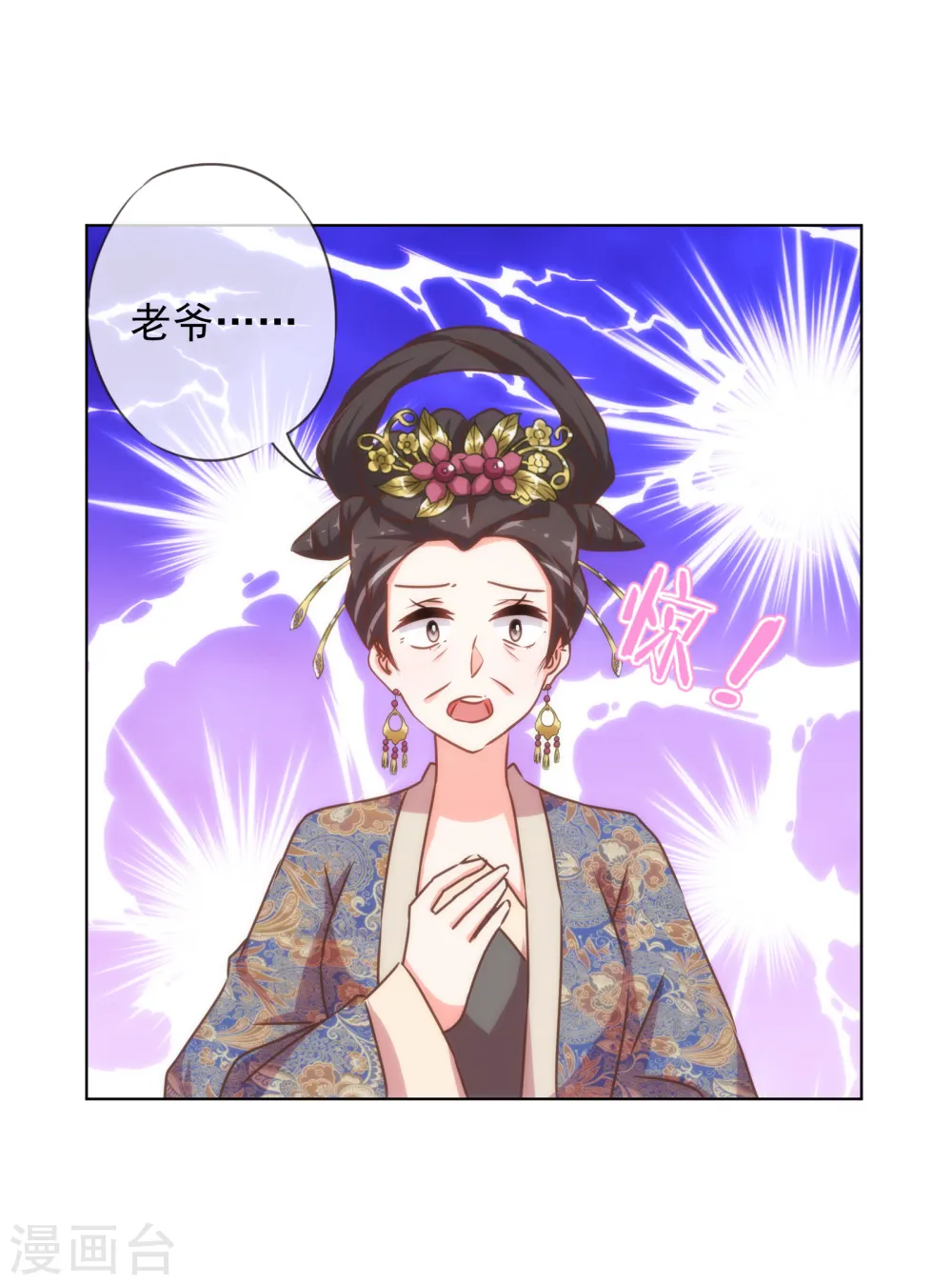 第159话 麻雀的悲鸣 第28页