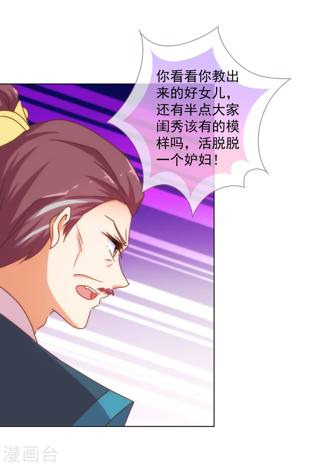 第159话 麻雀的悲鸣 第29页