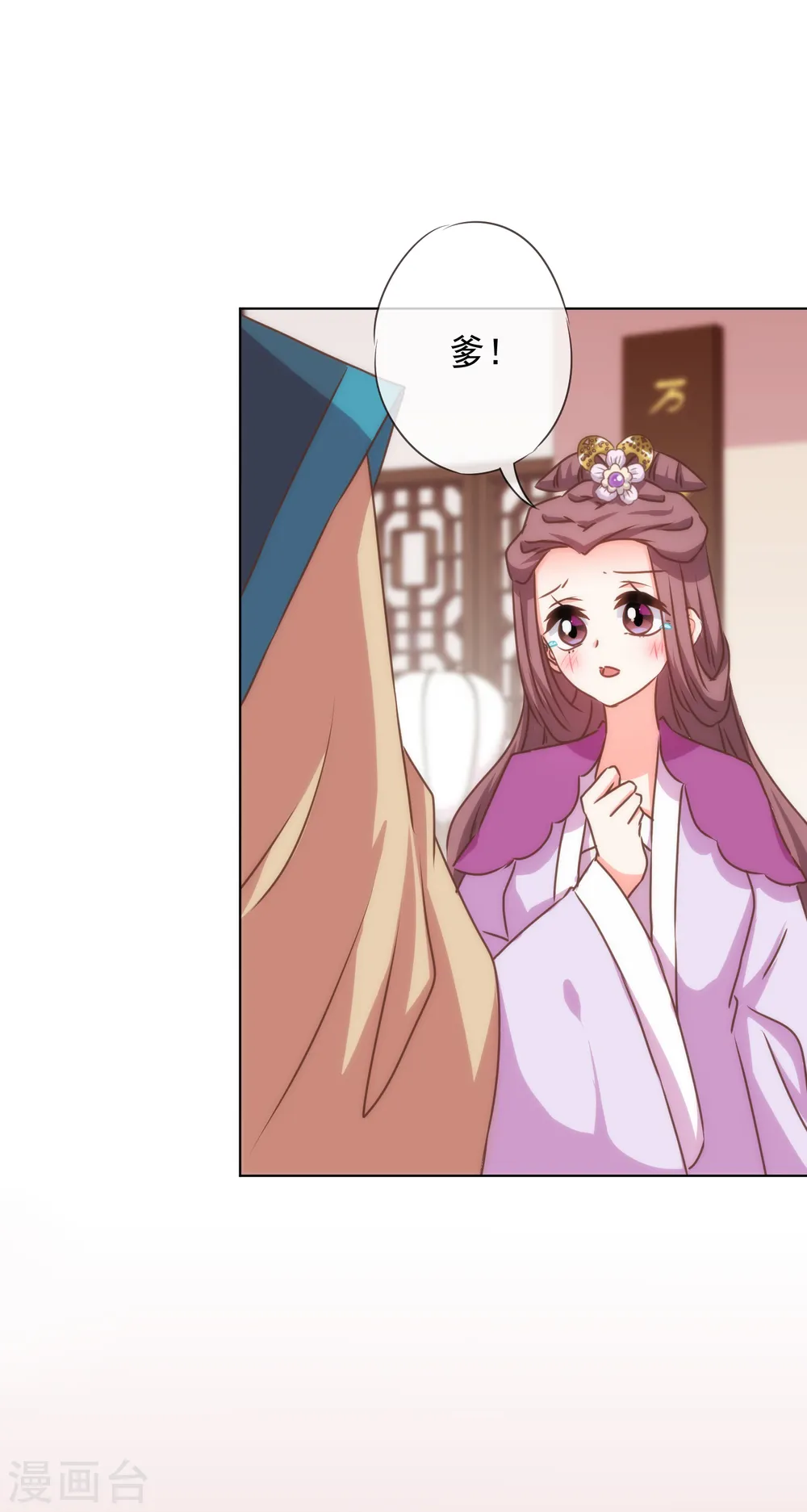 第159话 麻雀的悲鸣 第30页