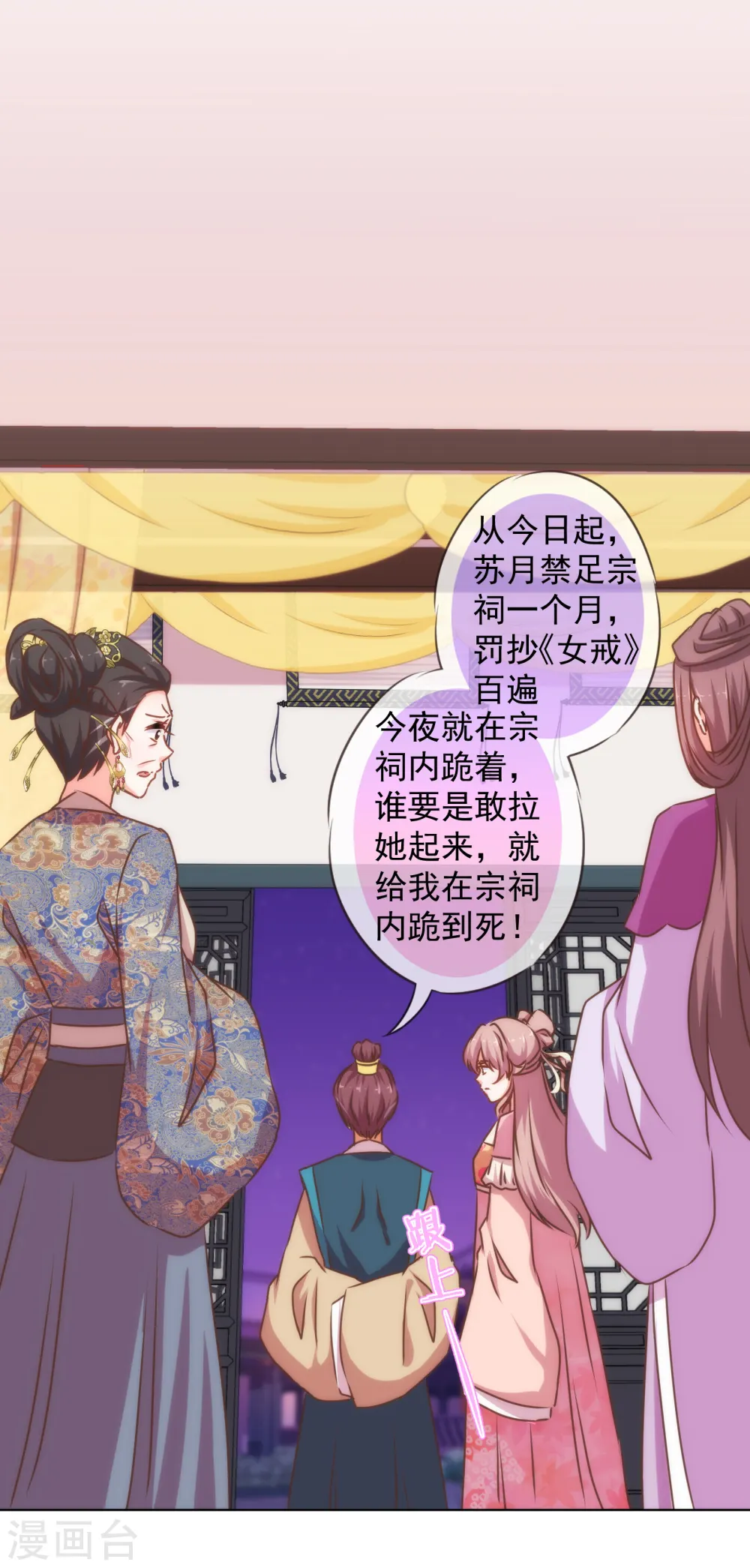 第159话 麻雀的悲鸣 第31页