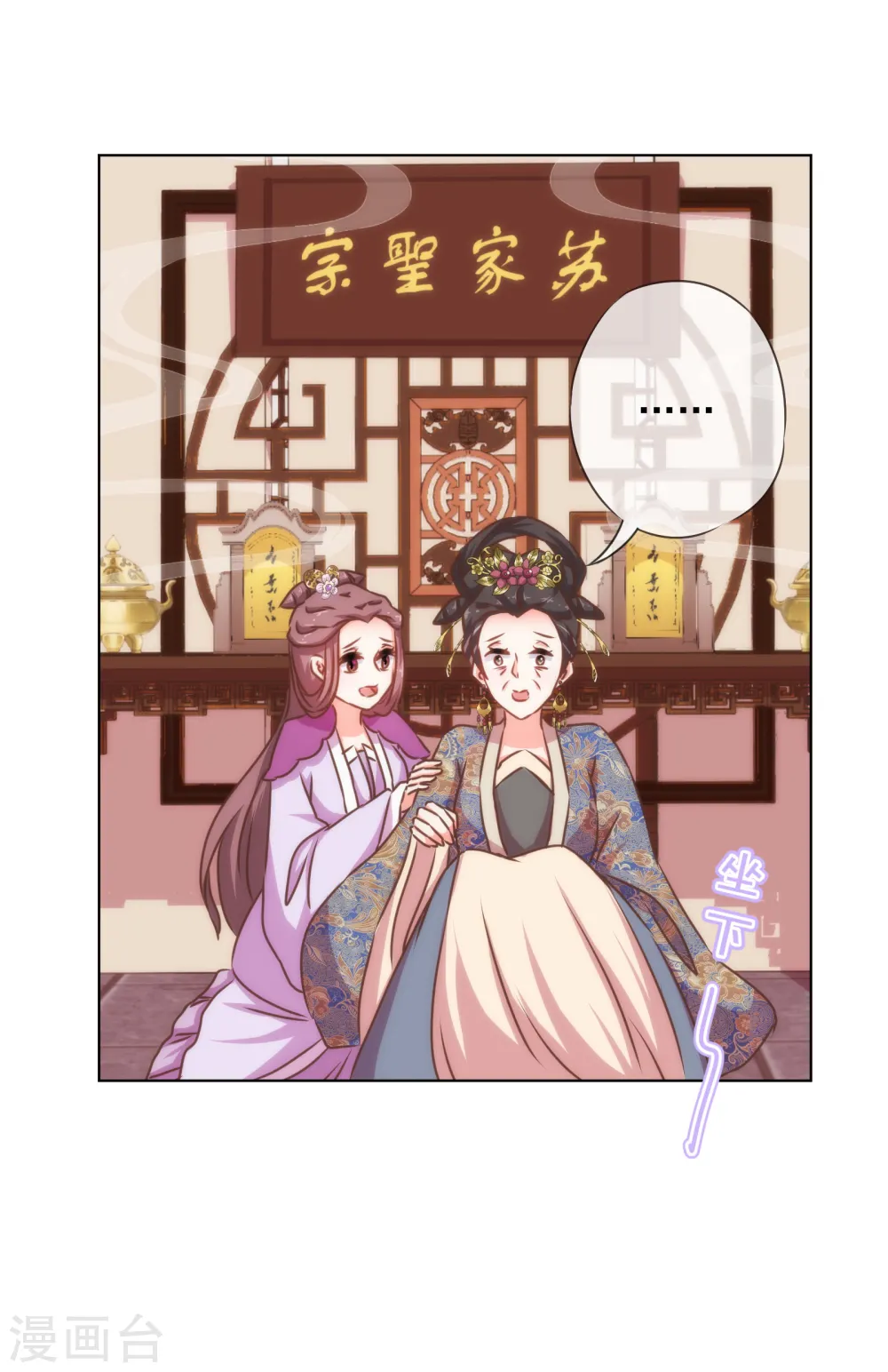第159话 麻雀的悲鸣 第32页