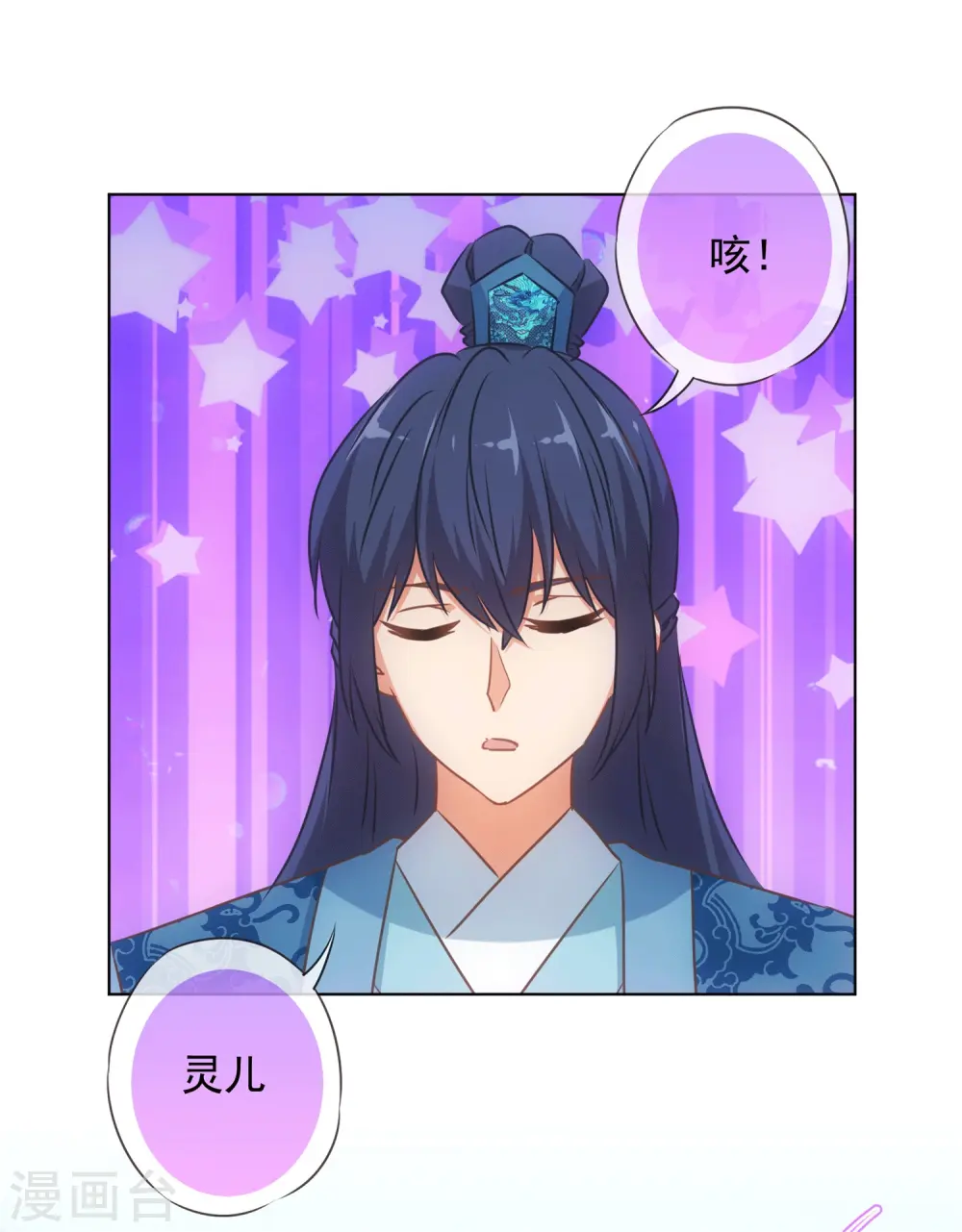 第156话 都是自家人 第4页