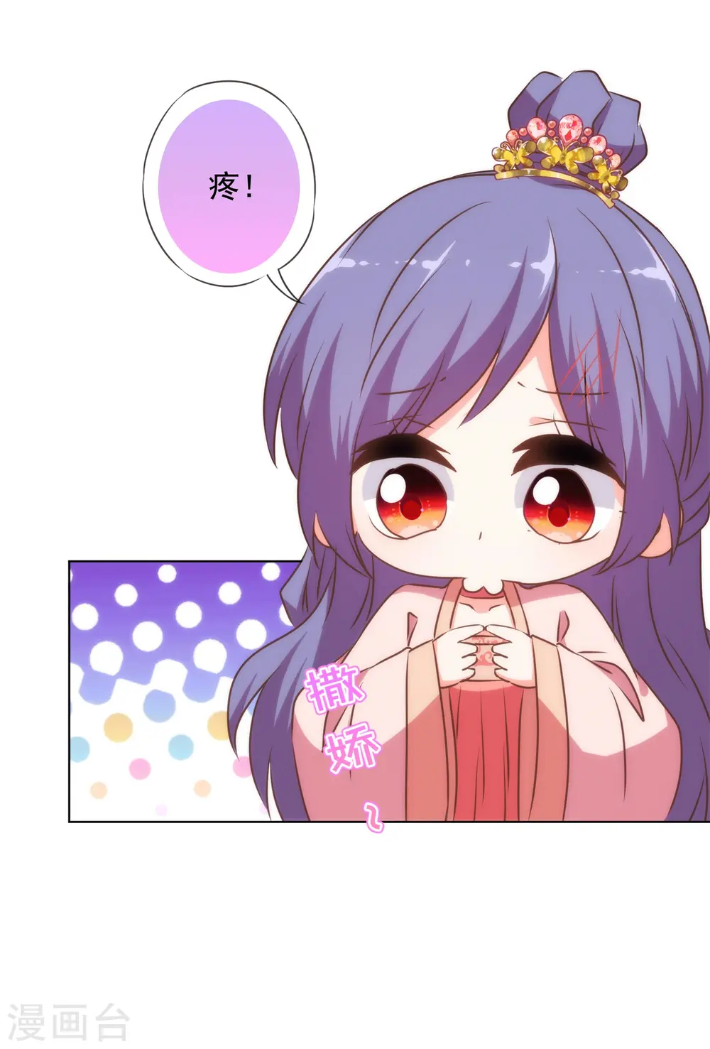 第156话 都是自家人 第8页
