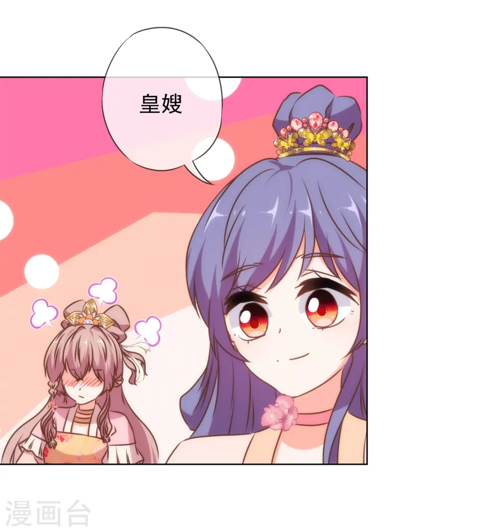 第156话 都是自家人 第16页