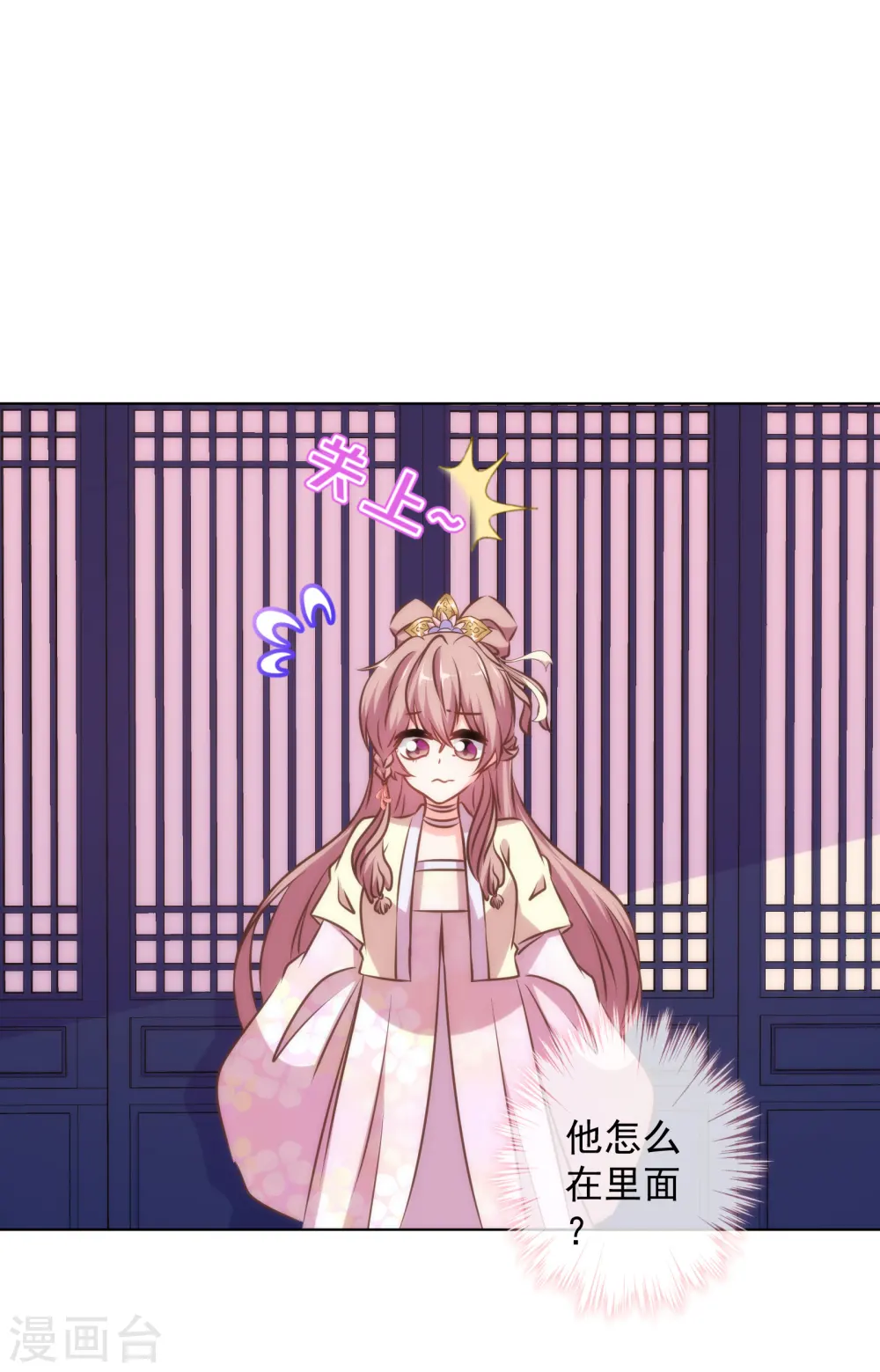 第149话 清算情史 第7页