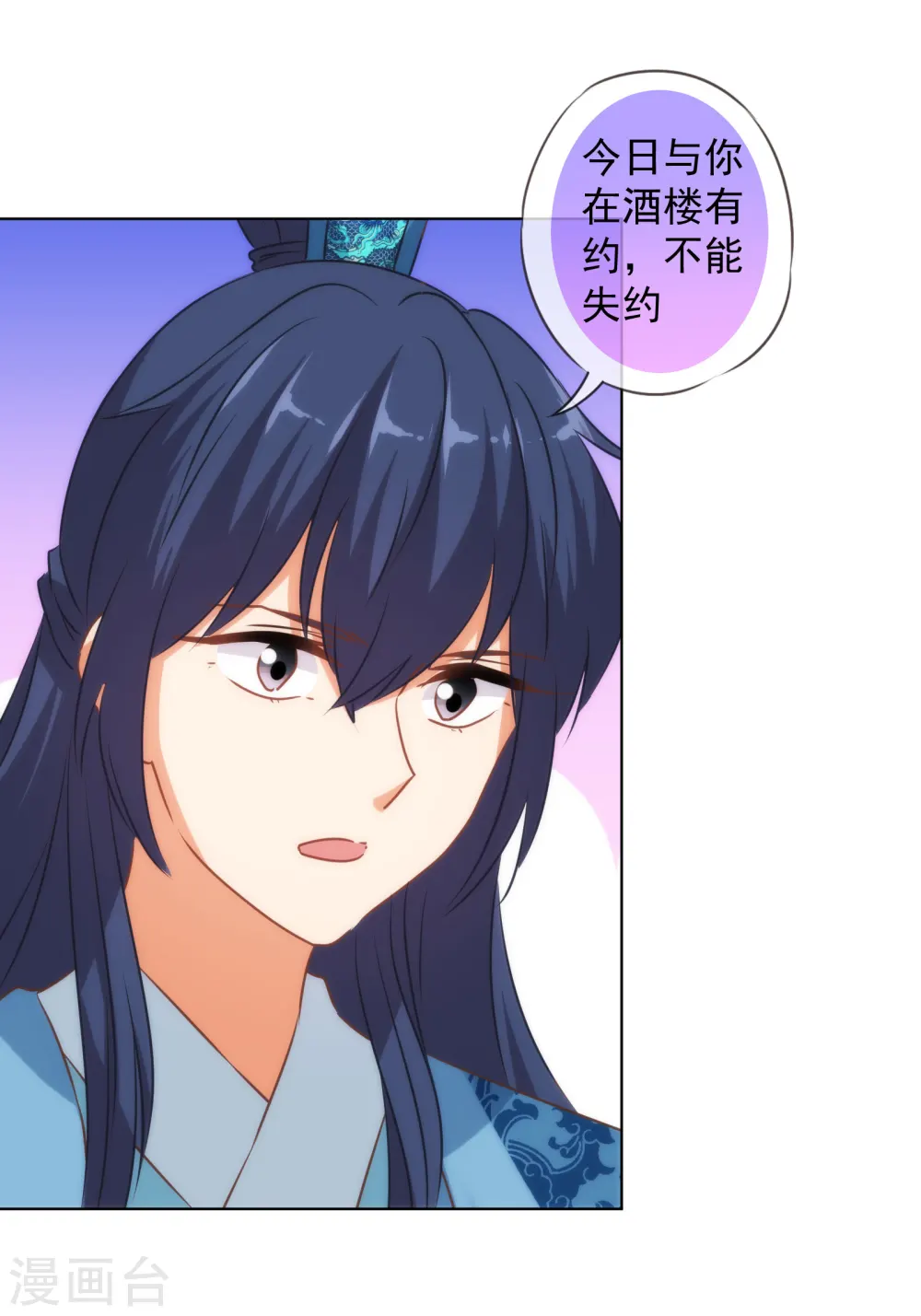 第149话 清算情史 第19页