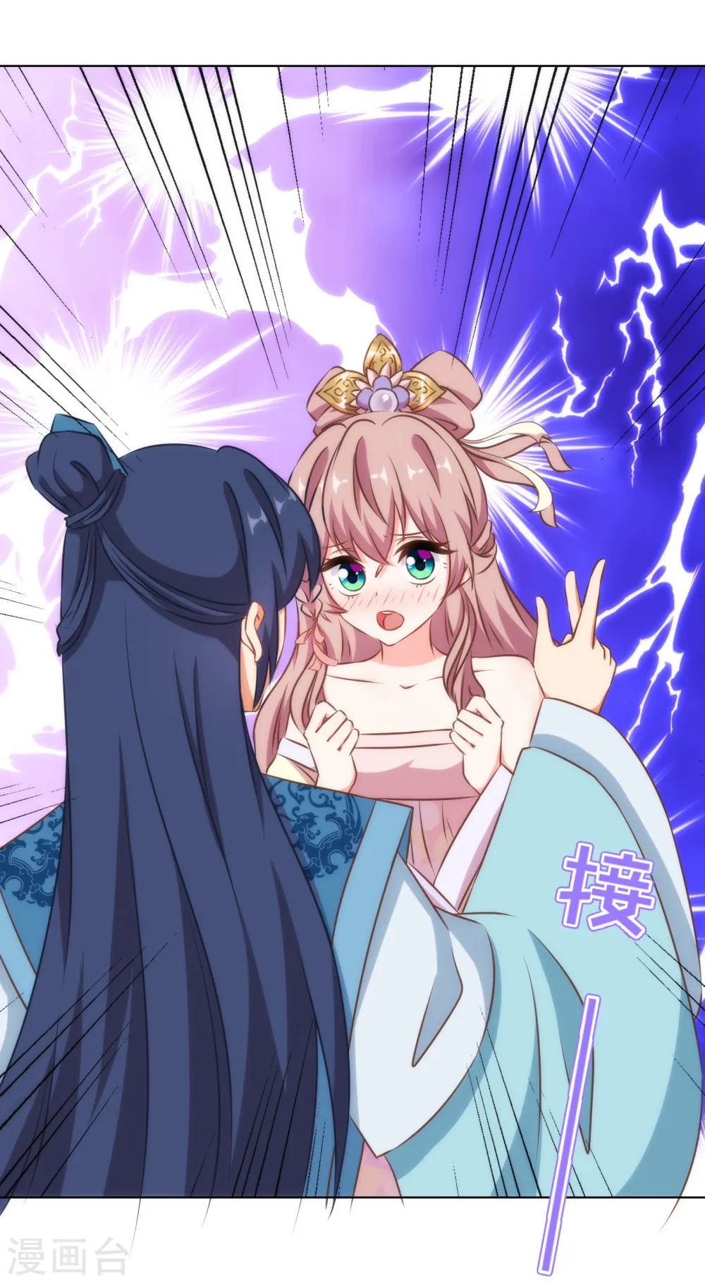 第150话 王爷真纯情 第23页
