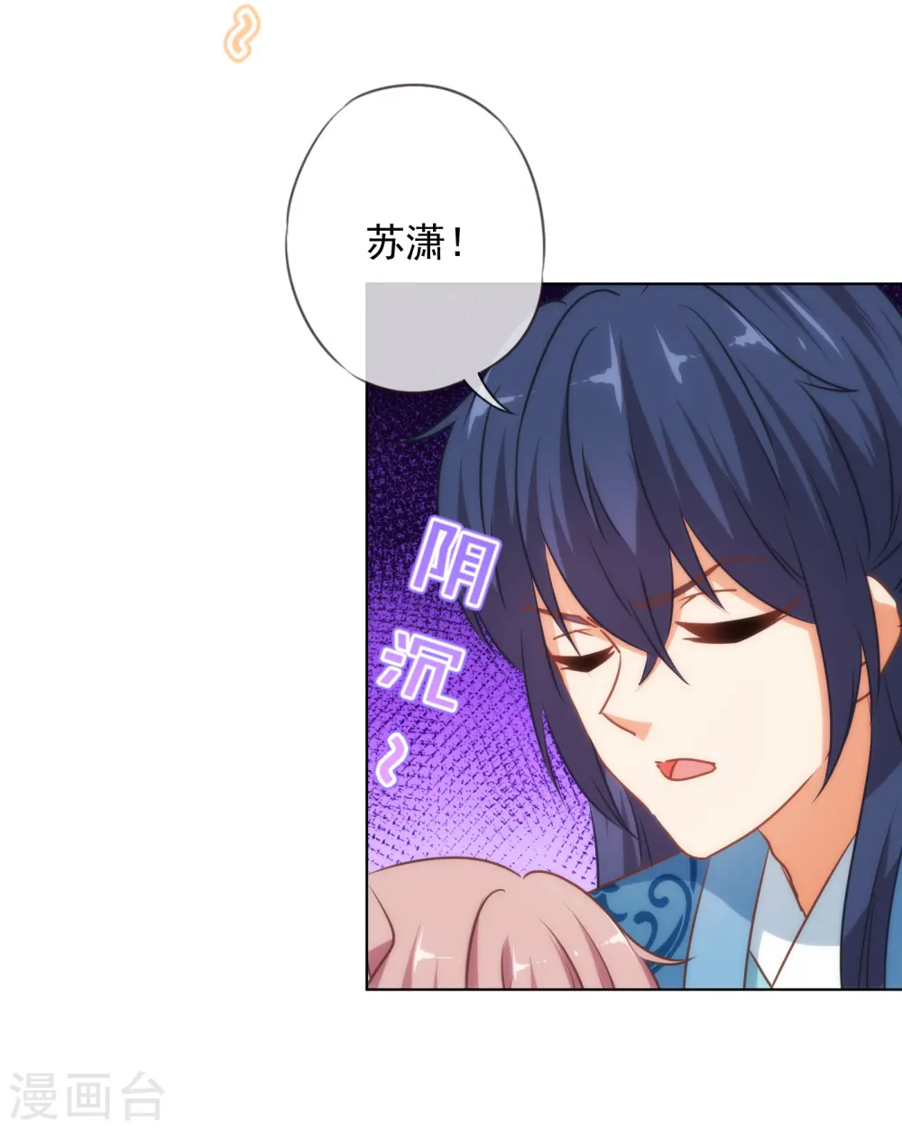第147话 南金醋王 第3页