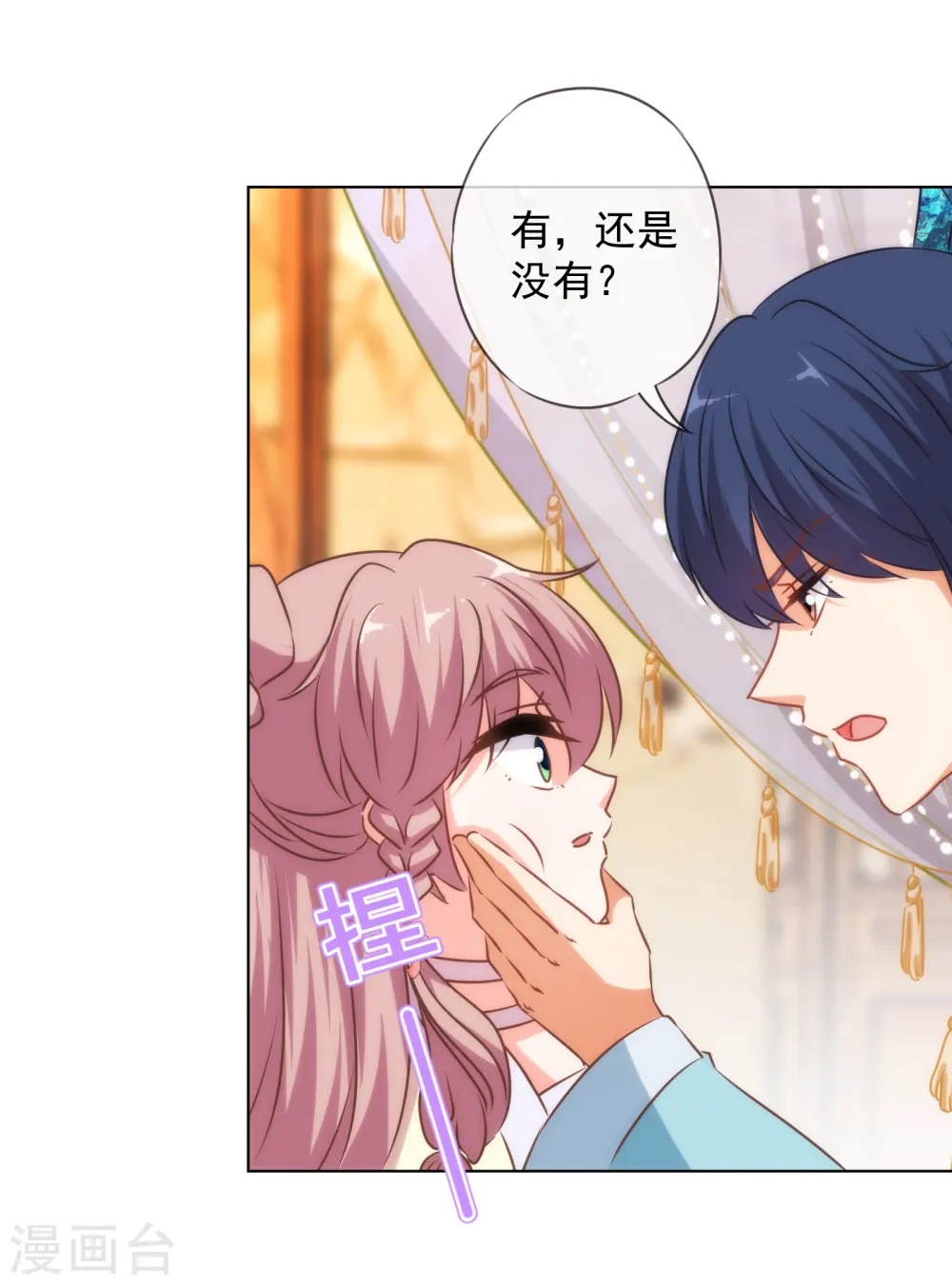 第147话 南金醋王 第5页