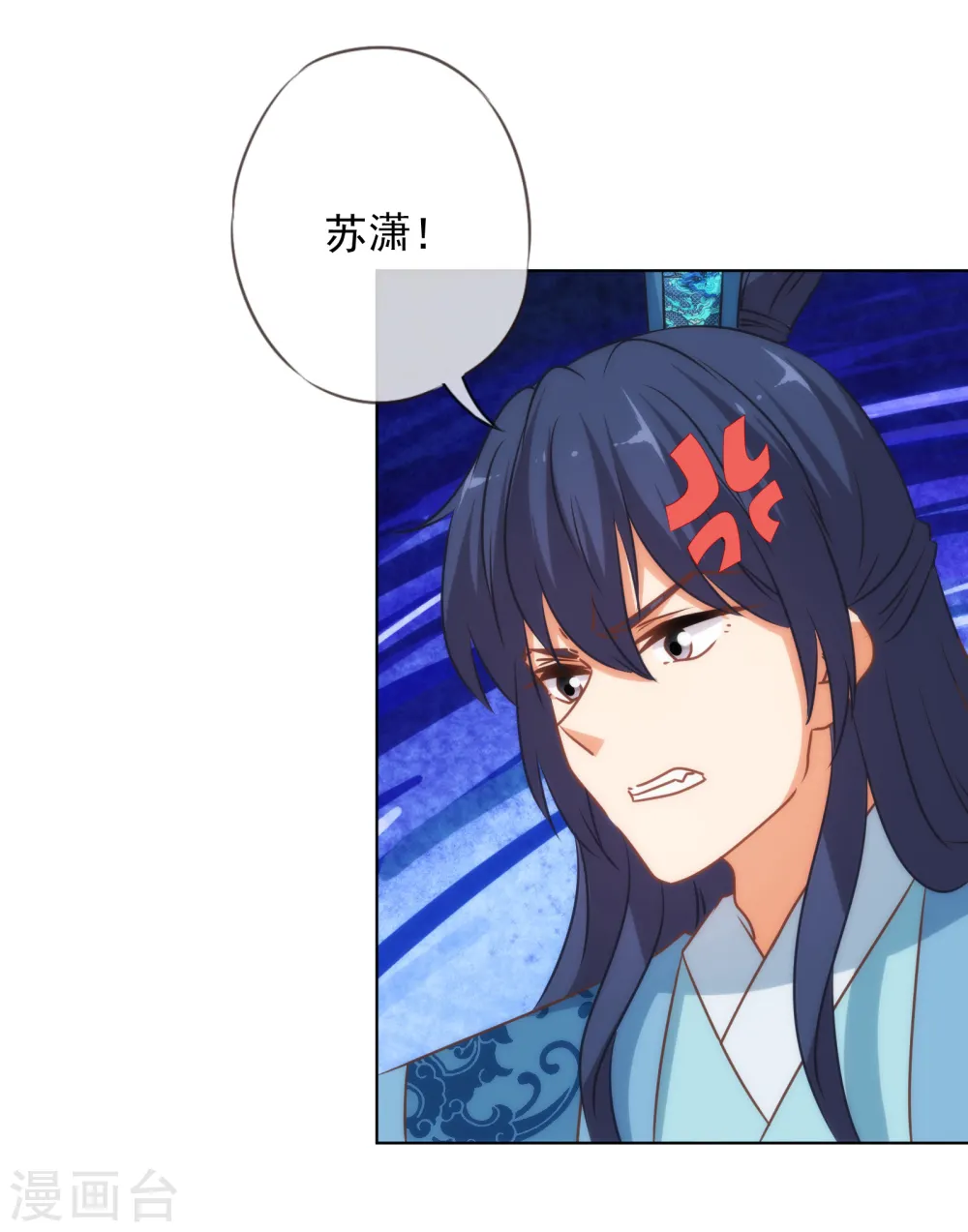 第147话 南金醋王 第8页