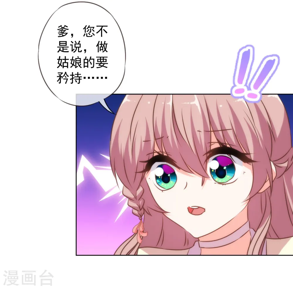 第147话 南金醋王 第26页