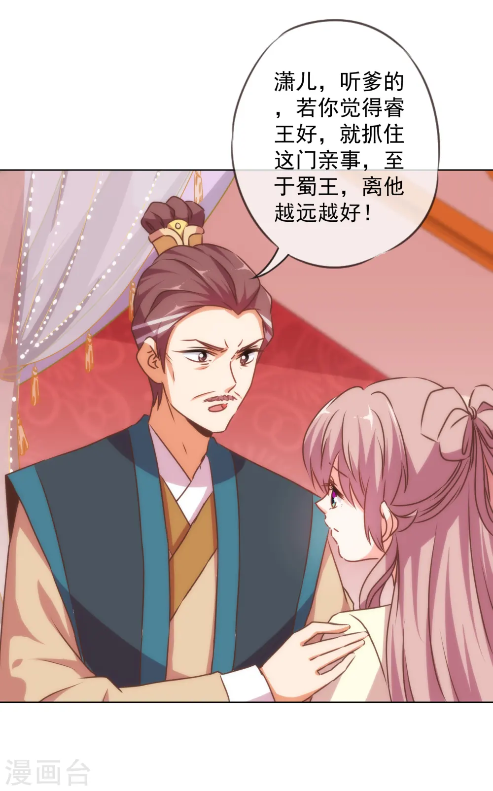 第147话 南金醋王 第27页