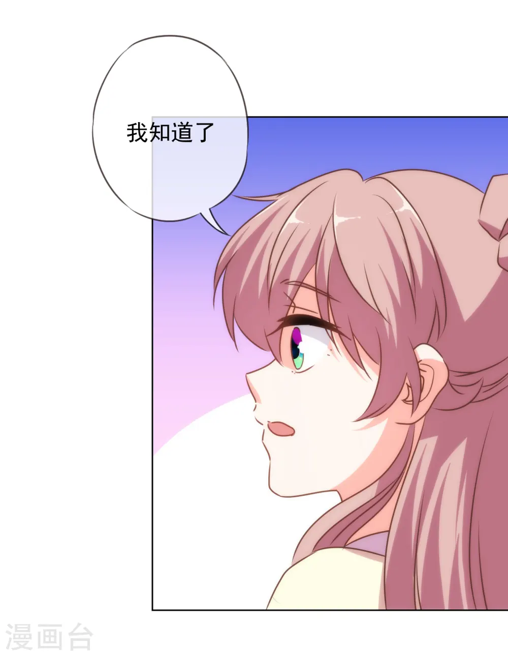 第147话 南金醋王 第28页