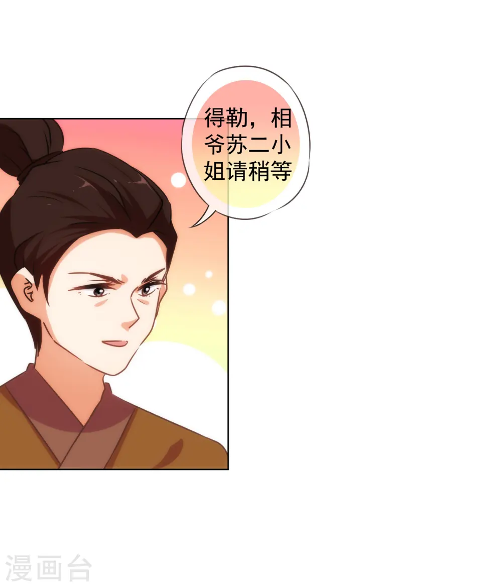 第145话 吃着碗里瞧着锅里 第10页