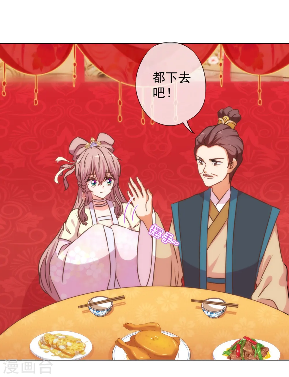 第145话 吃着碗里瞧着锅里 第12页
