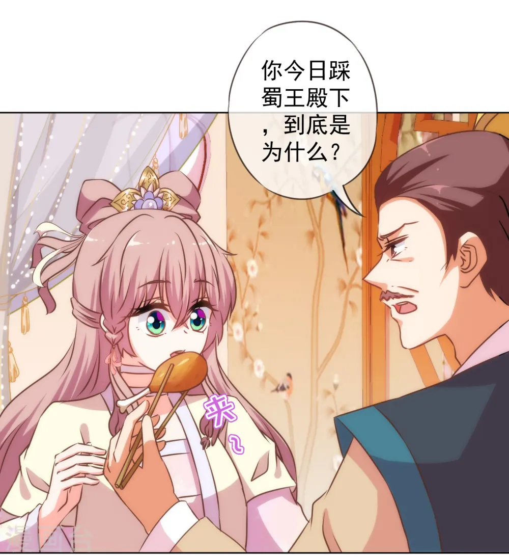 第145话 吃着碗里瞧着锅里 第15页