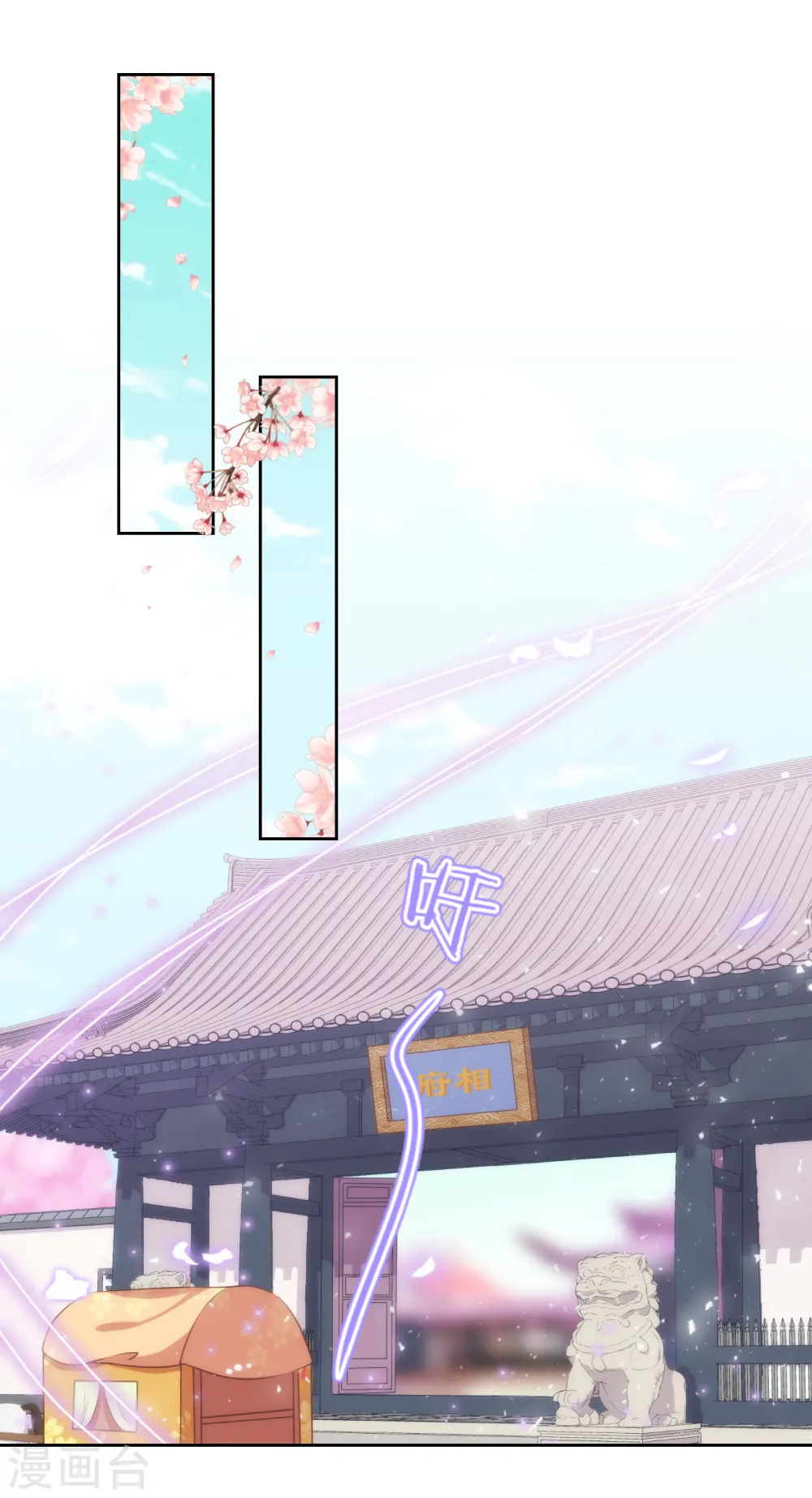 第143话 眼光独到 第17页