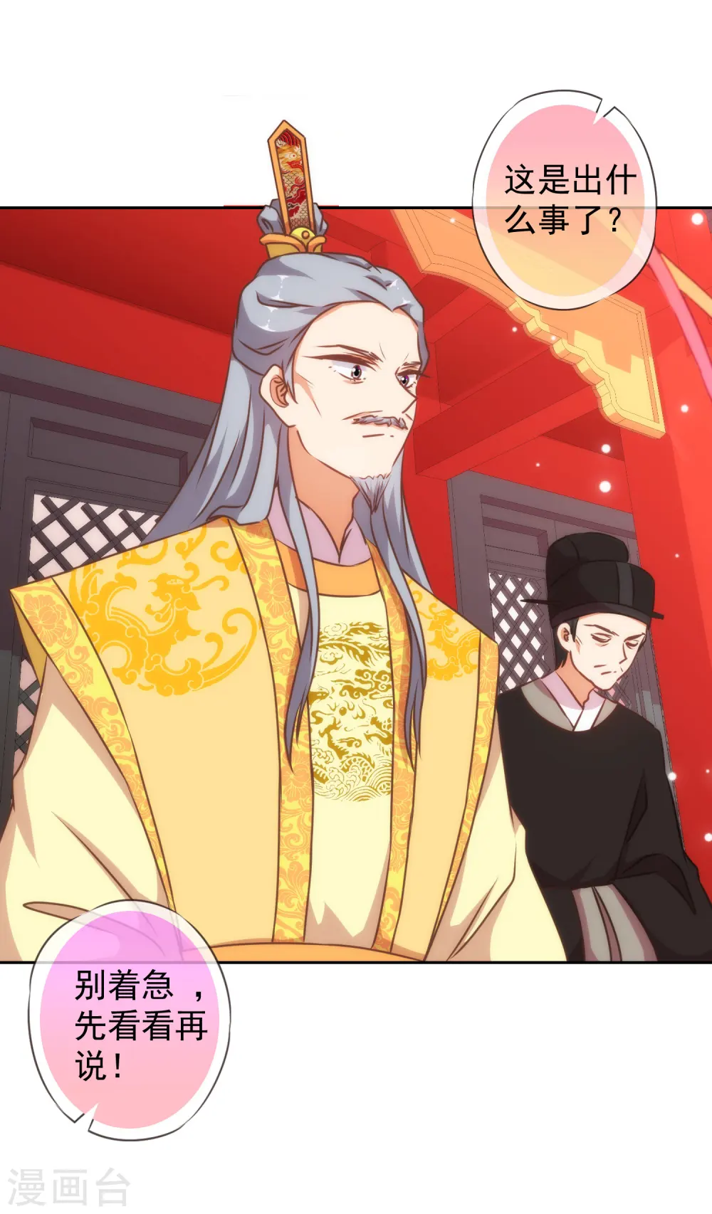 第142话 许你一个愿望 第3页