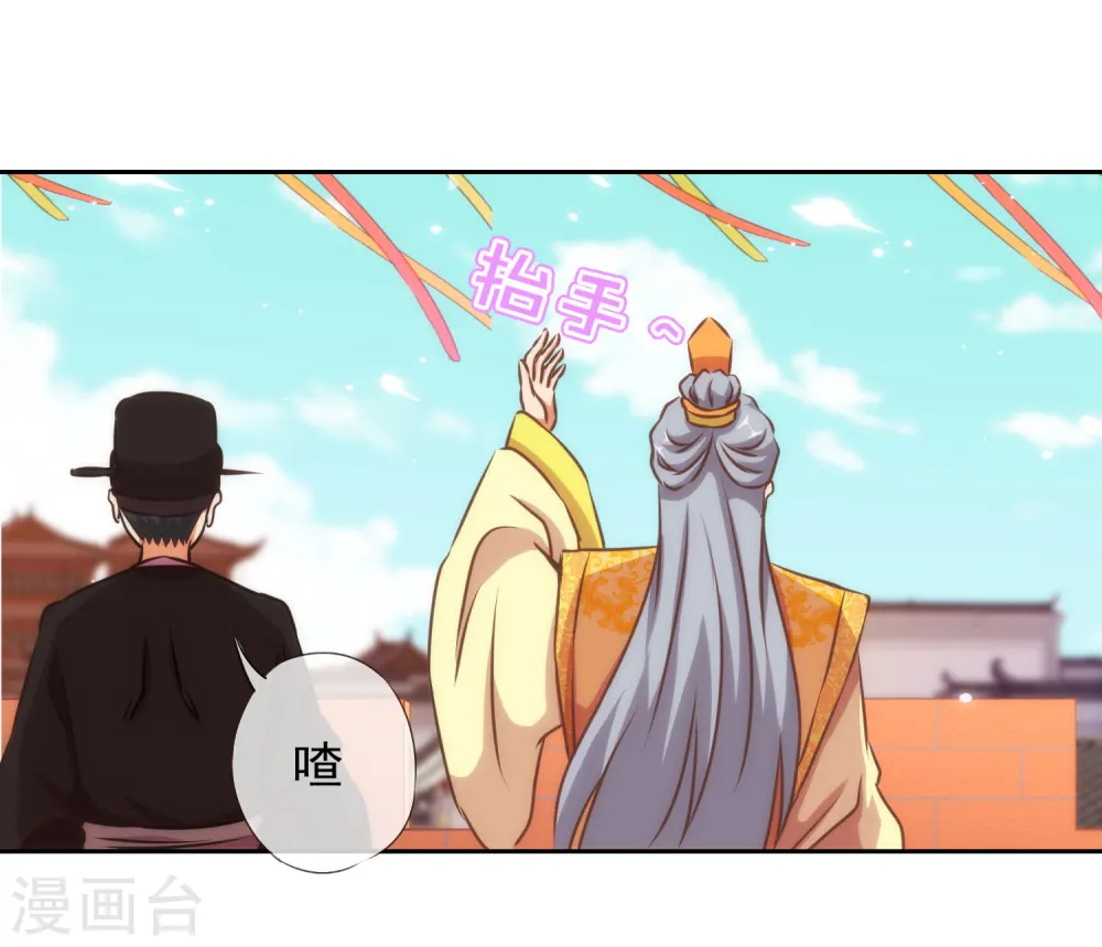 第142话 许你一个愿望 第4页