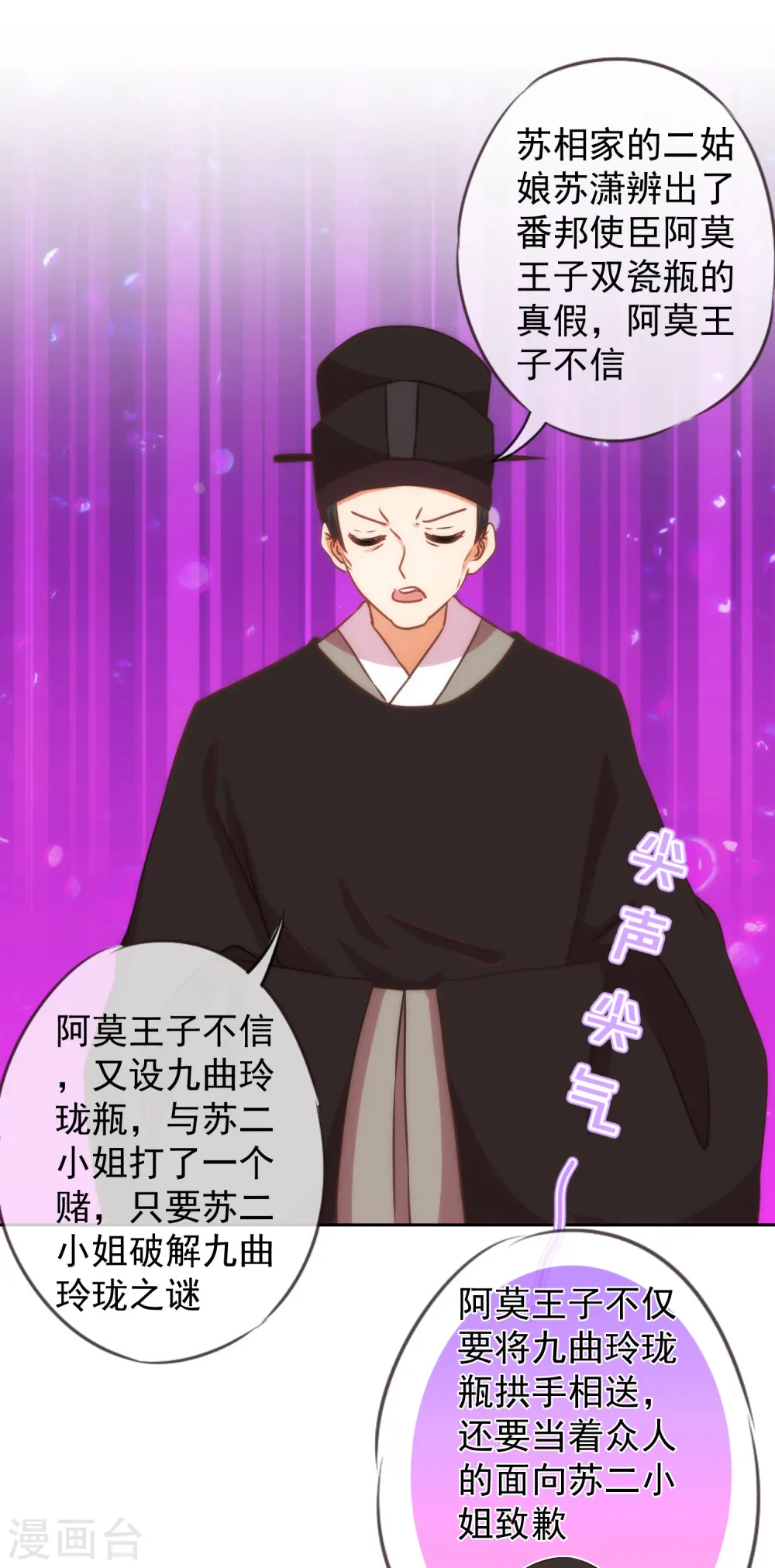 第142话 许你一个愿望 第5页