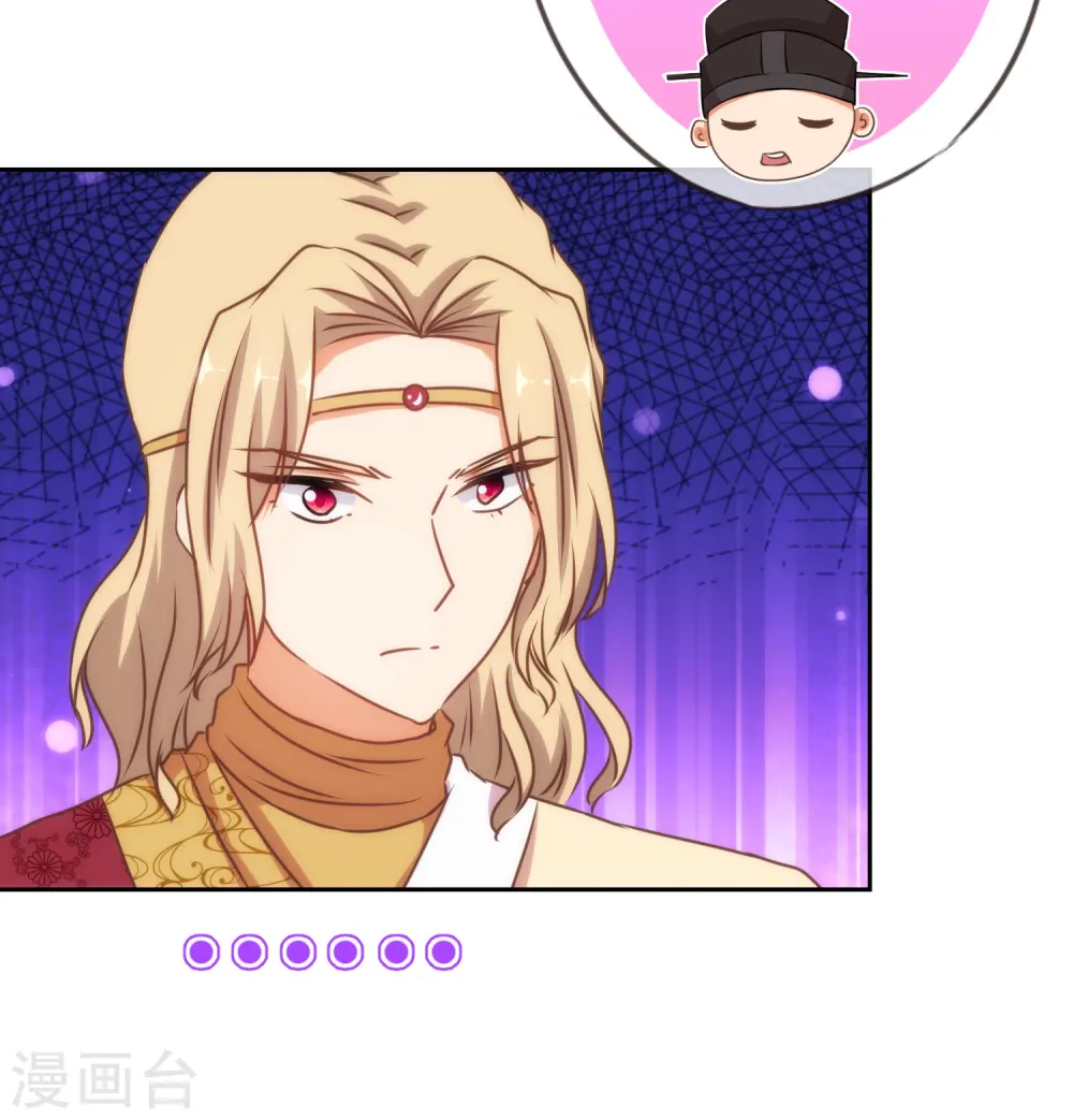 第142话 许你一个愿望 第6页