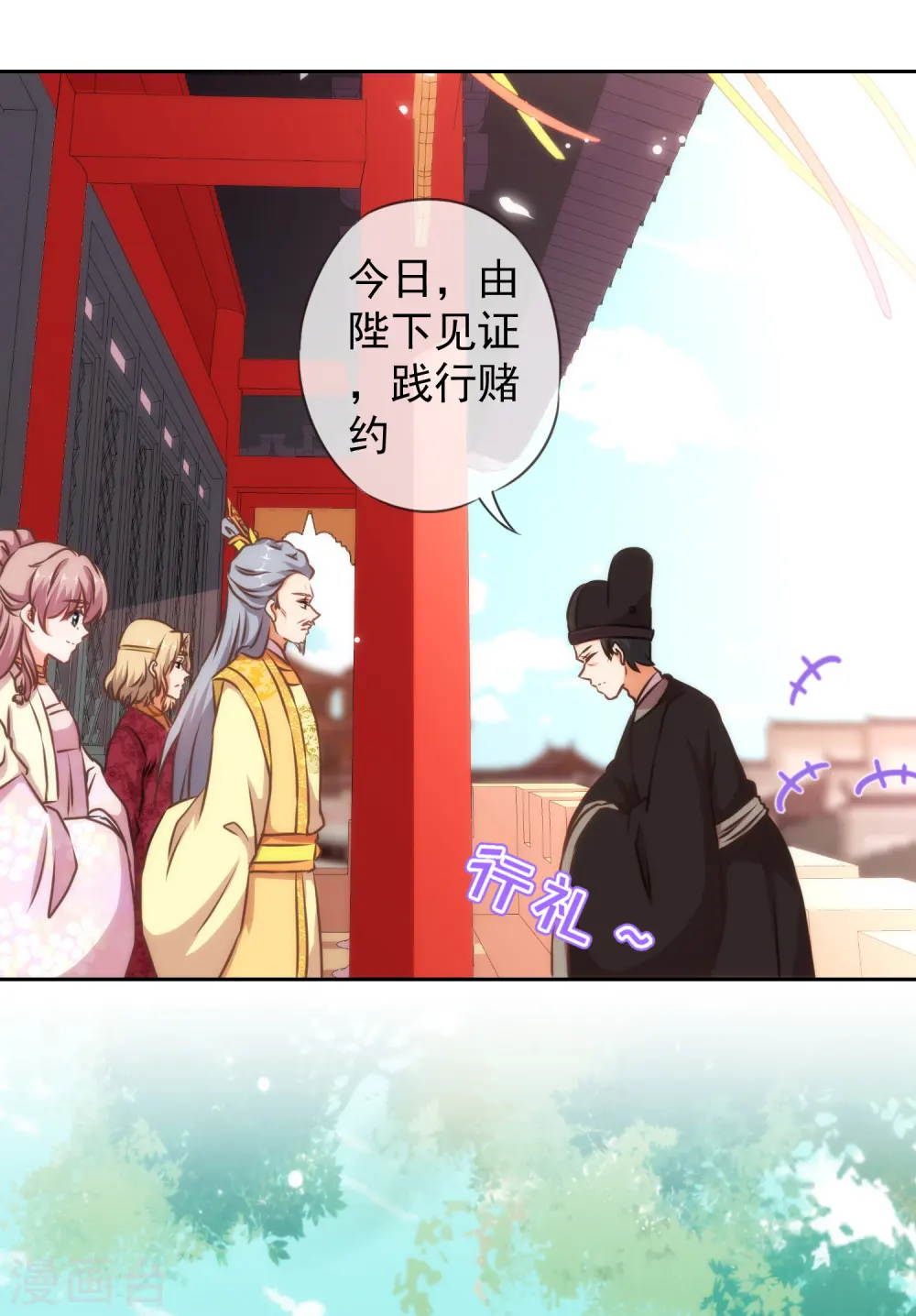 第142话 许你一个愿望 第7页